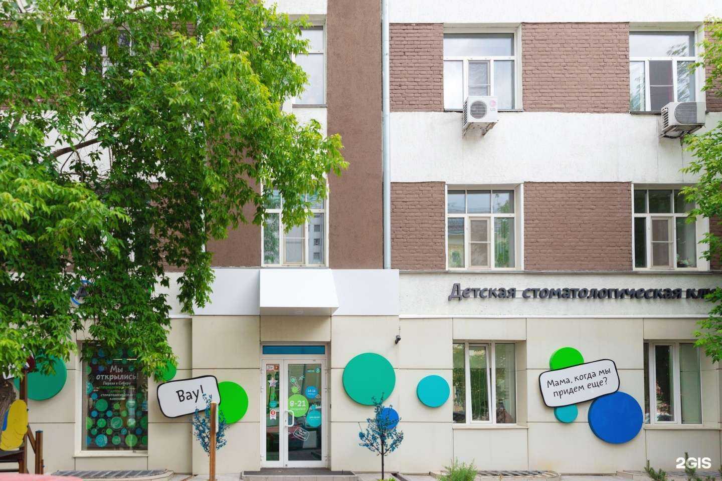 Отзывы на компанию Дентал-Сервис в Новосибирске c фото