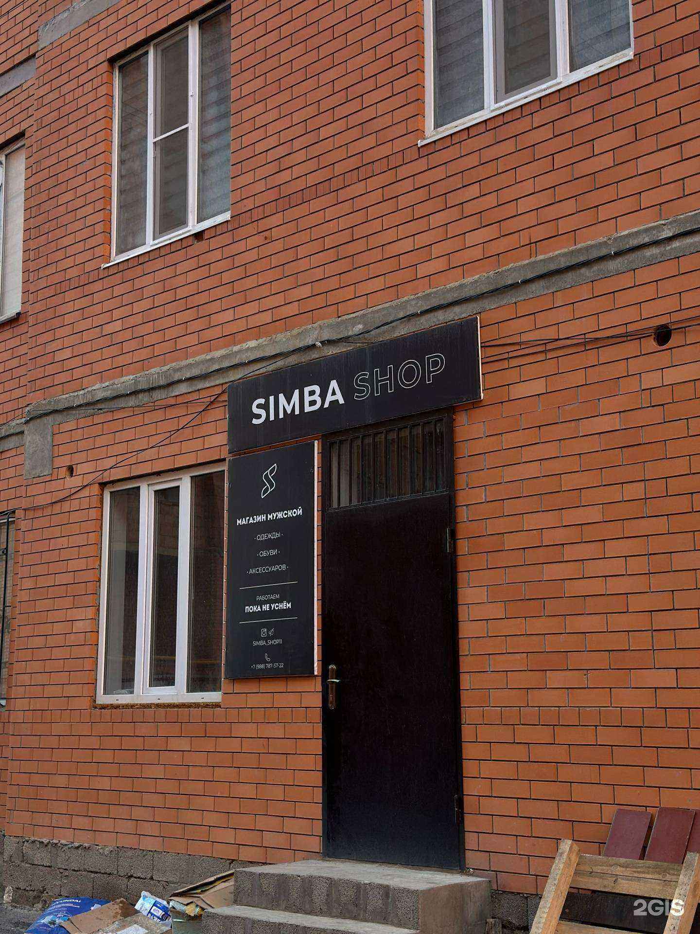 Отзывы на компанию Simba Shop в Махачкале c фото