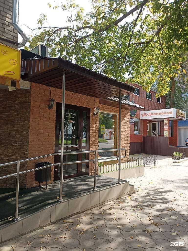 Отзывы на компанию Les-Fleurs в Лениногорске c фото