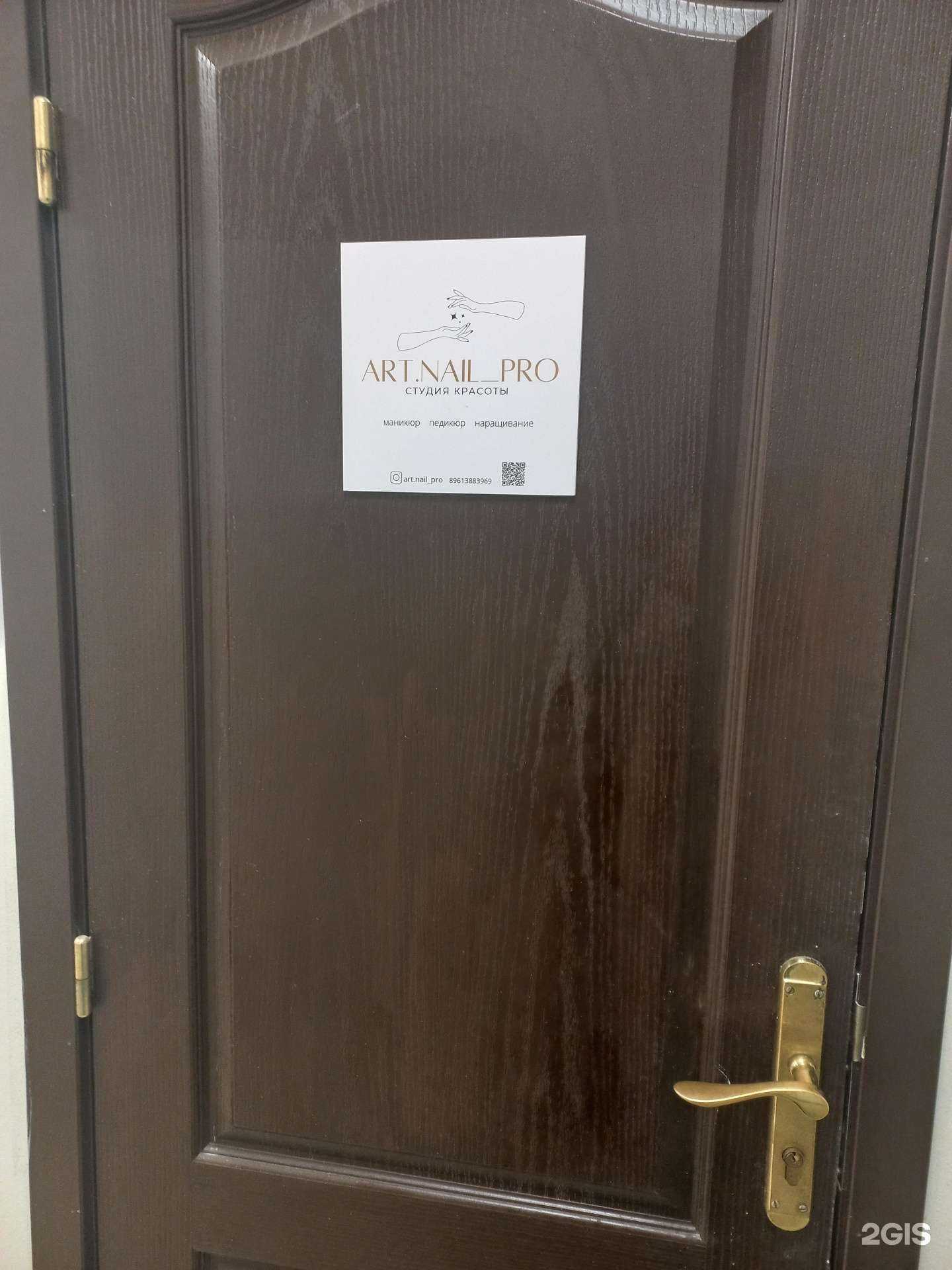 Отзывы на компанию Art.nail_pro в Самаре c фото