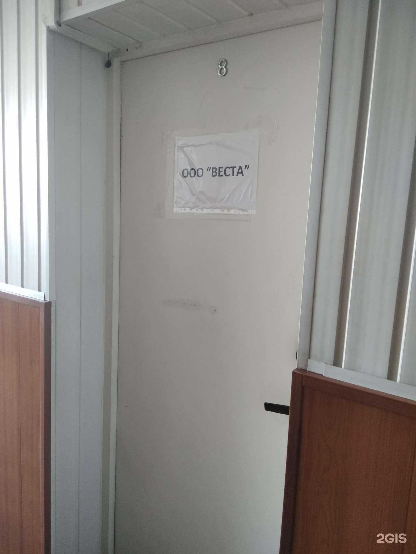 Отзывы на компанию Веста в Мурманске c фото