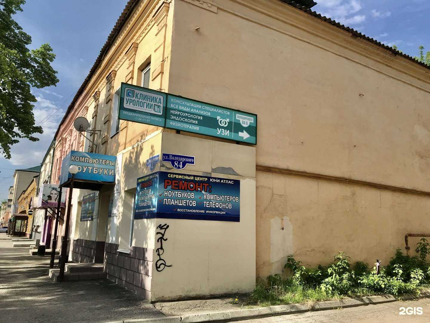 Отзывы на компанию Юни-Атлас в Пензе c фото - фотография 2 из 2