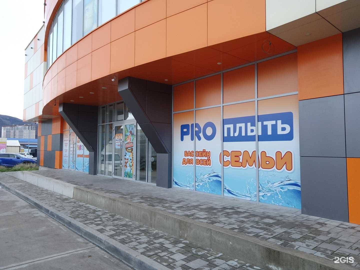 Отзывы на компанию Брызги Визги в Новороссийске c фото