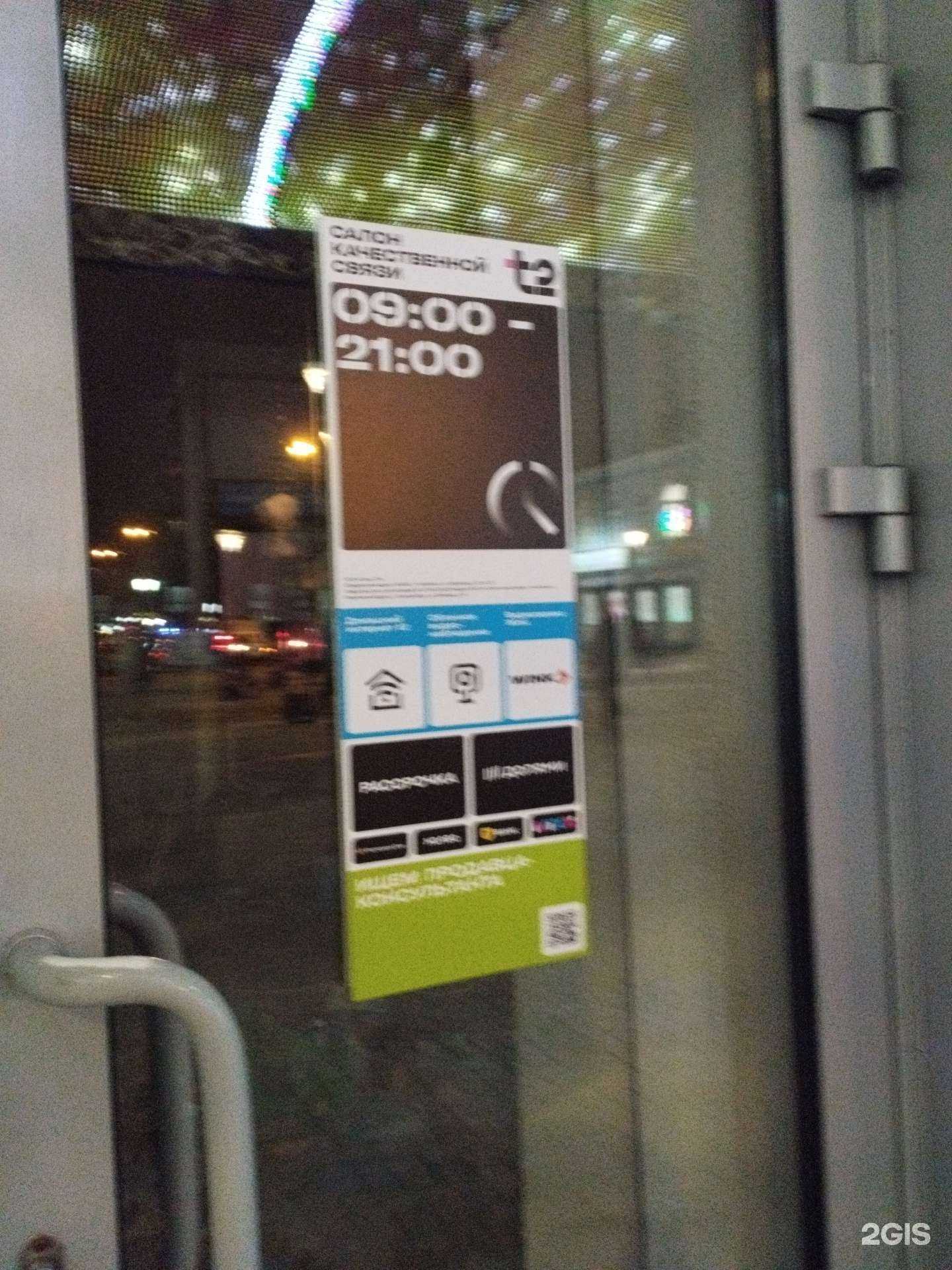 Отзывы на компанию t2 в Екатеринбурге c фото