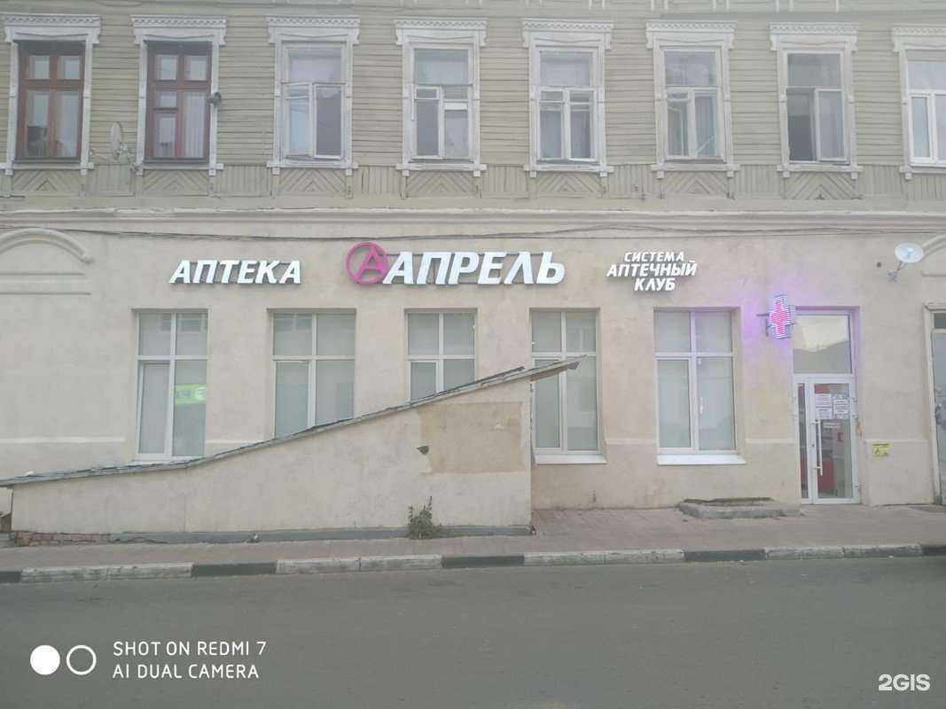 Отзывы на компанию Апрель в Самаре c фото