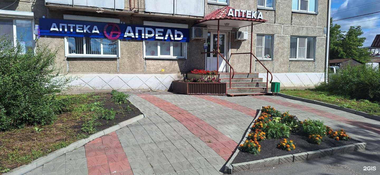 Отзывы на компанию Апрель в Шумихе c фото