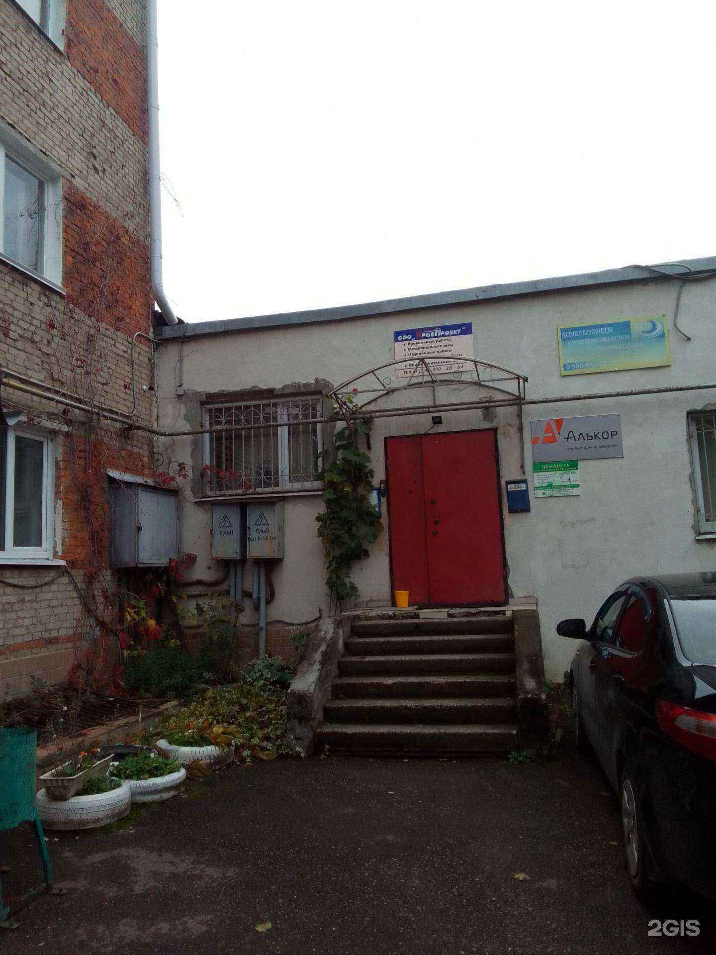 Отзывы на компанию Кровпроект в Обнинске c фото - фотография 2 из 2