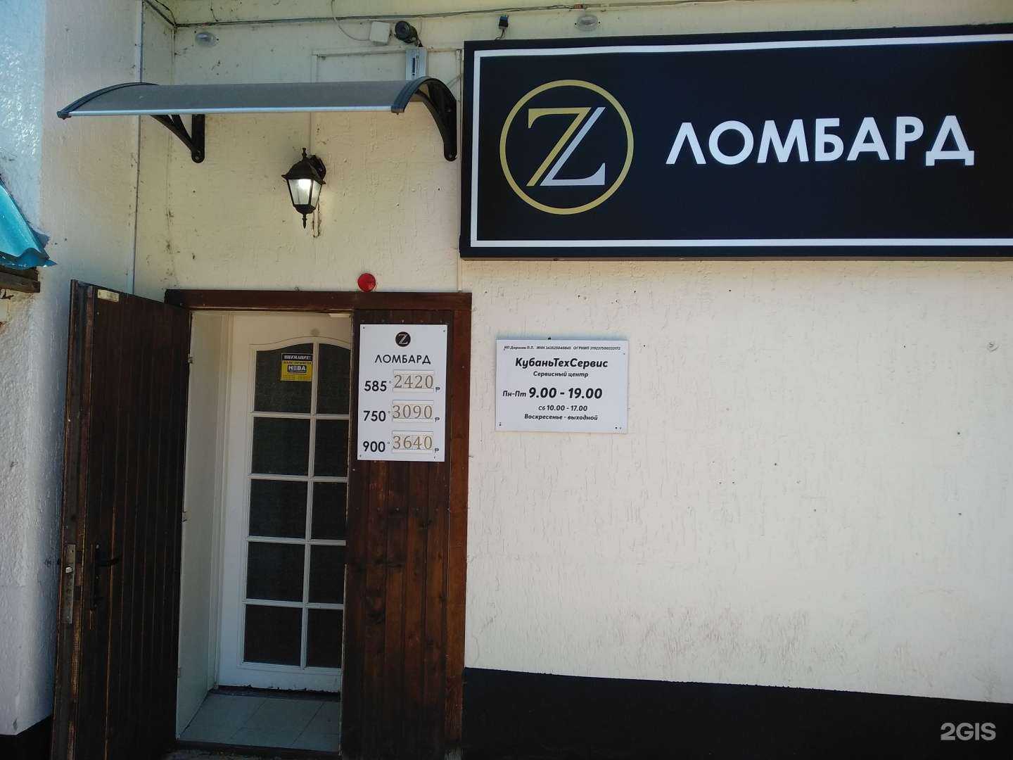 Отзывы на компанию Кубаньтехсервис в Краснодаре c фото