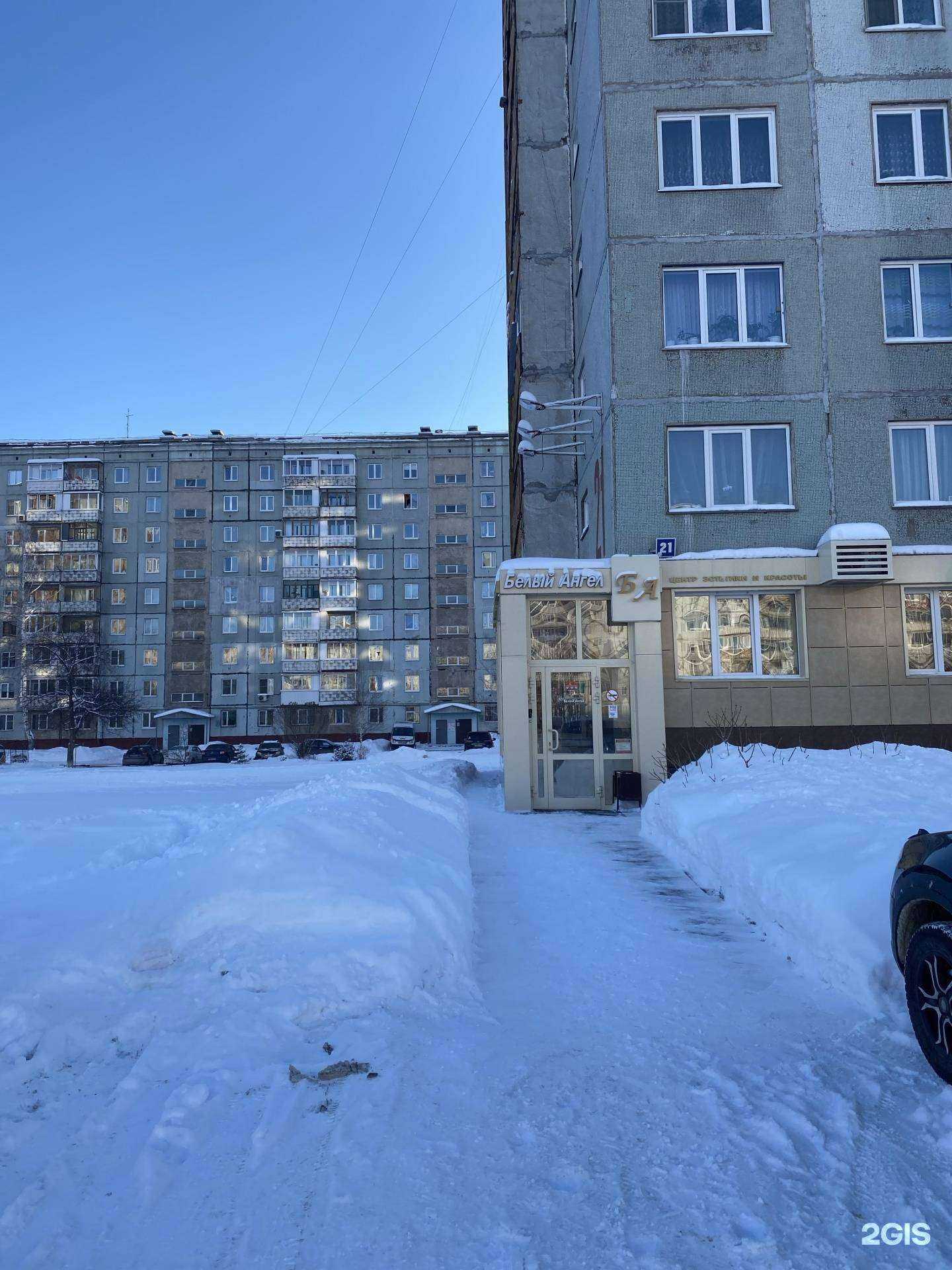 Отзывы на компанию Белый ангел в Кемерове c фото