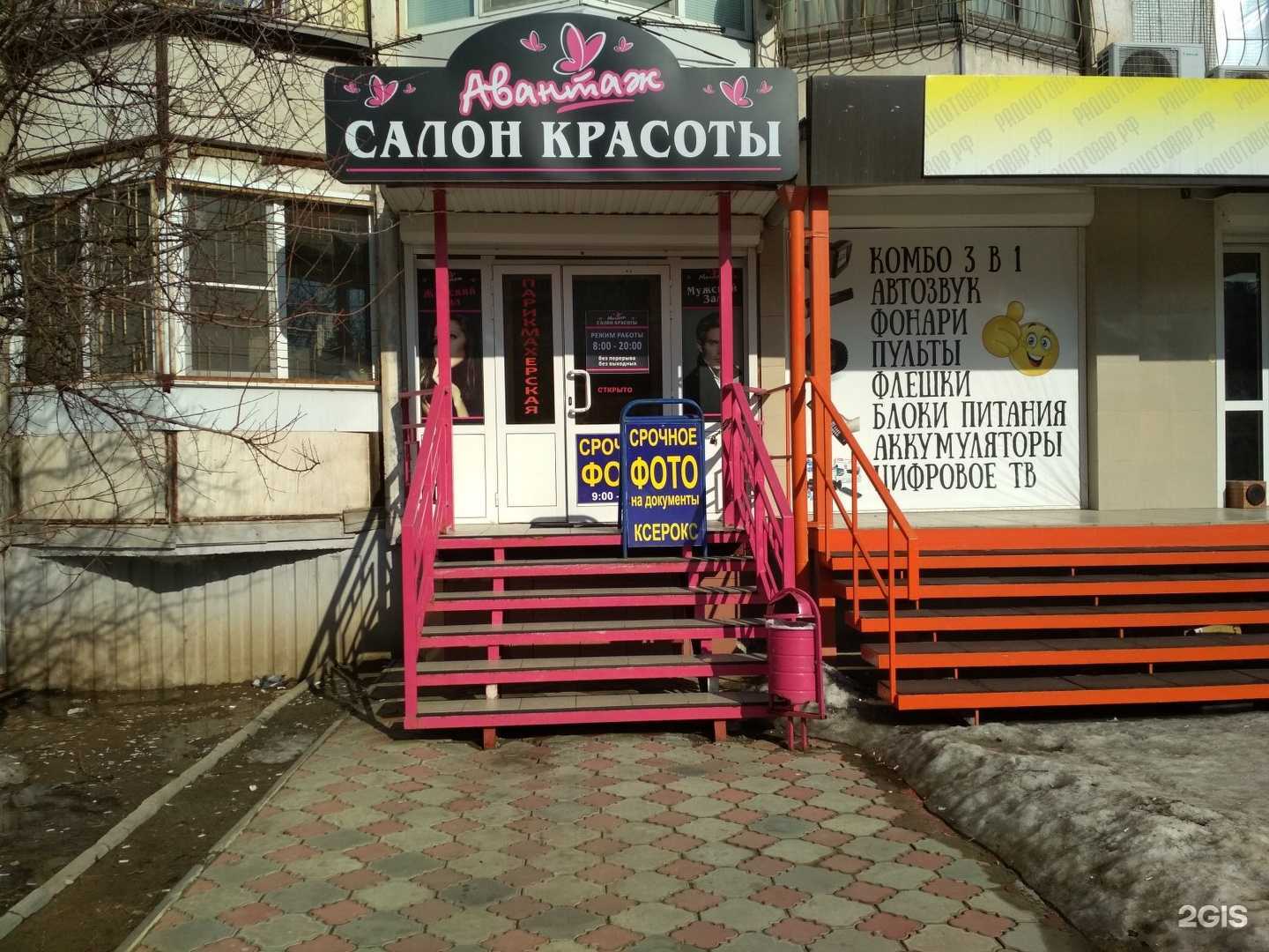 Отзывы на компанию Фотоцентр в г. Волгоград c фото