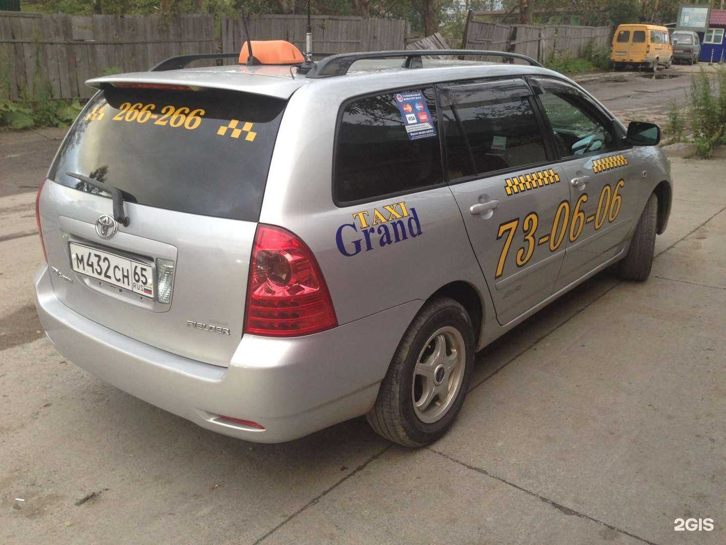 Отзывы на компанию Гранд в Южно-Сахалинске c фото