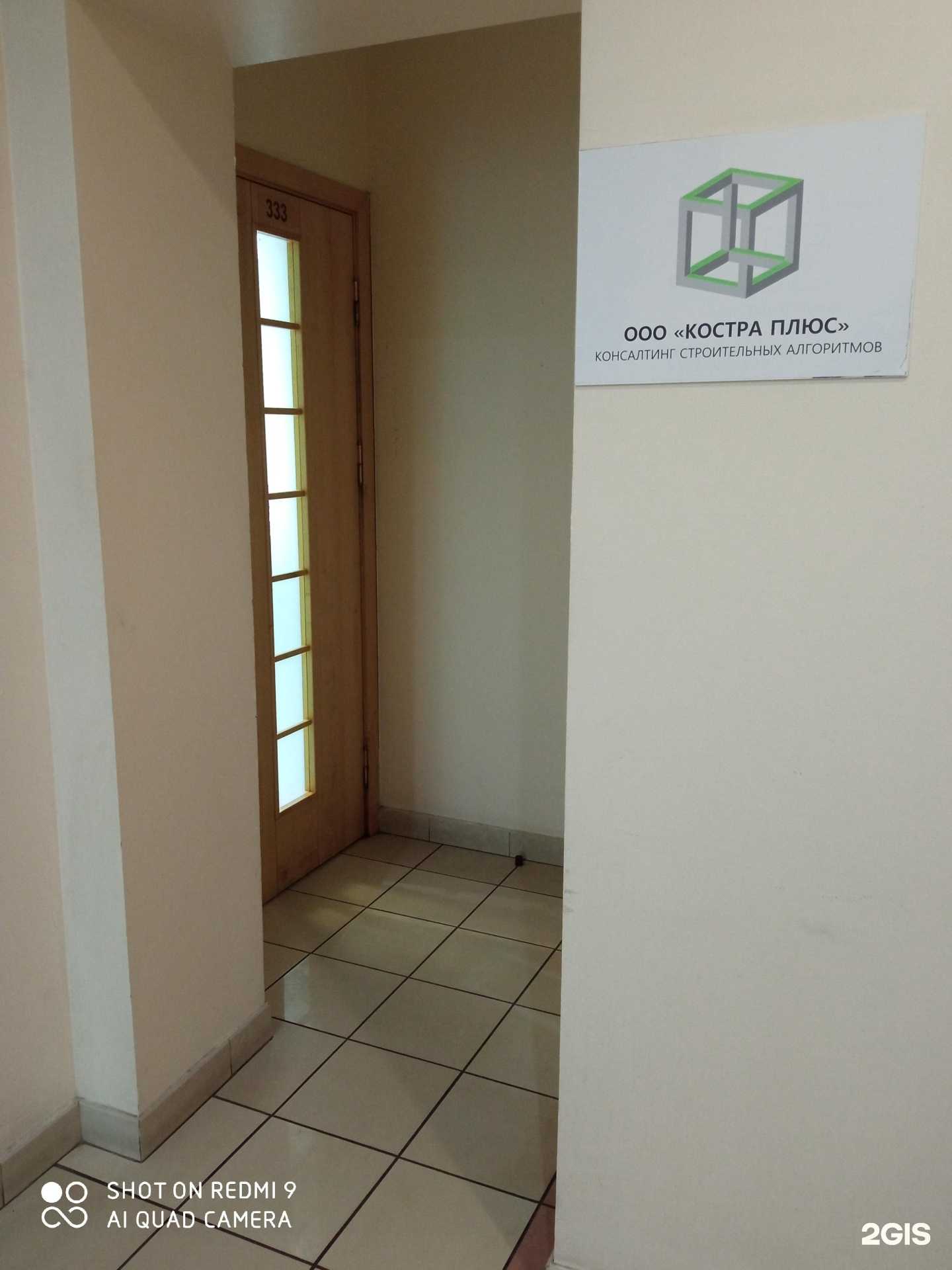 Отзывы на компанию Костра Плюc в г. Калининград c фото