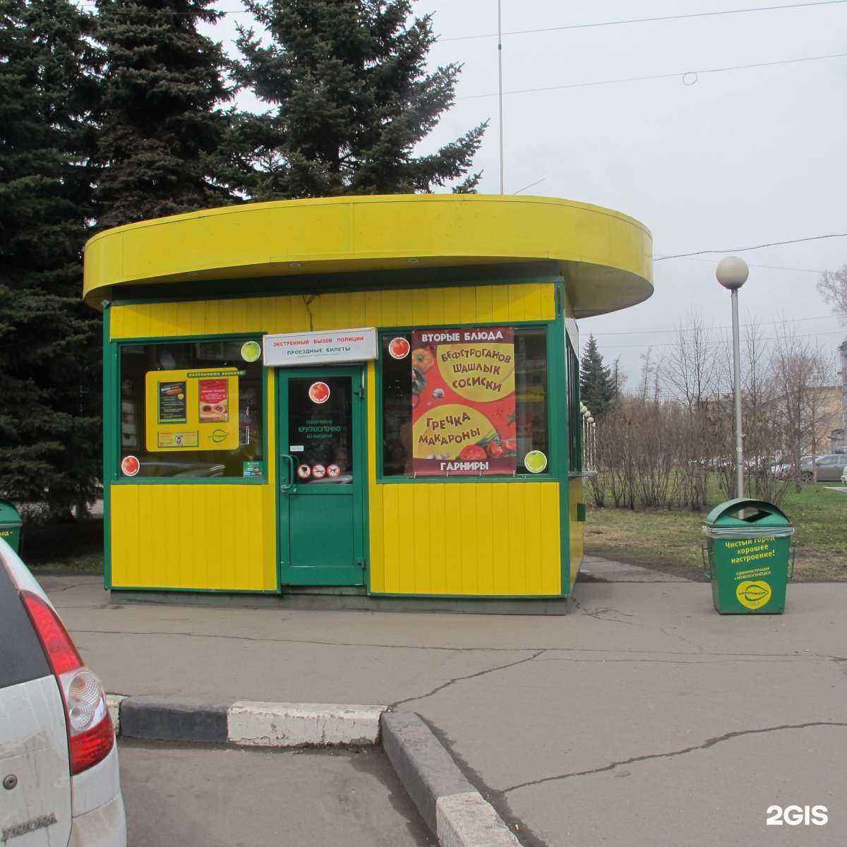 Отзывы на компанию Подорожник в Новокузнецке c фото