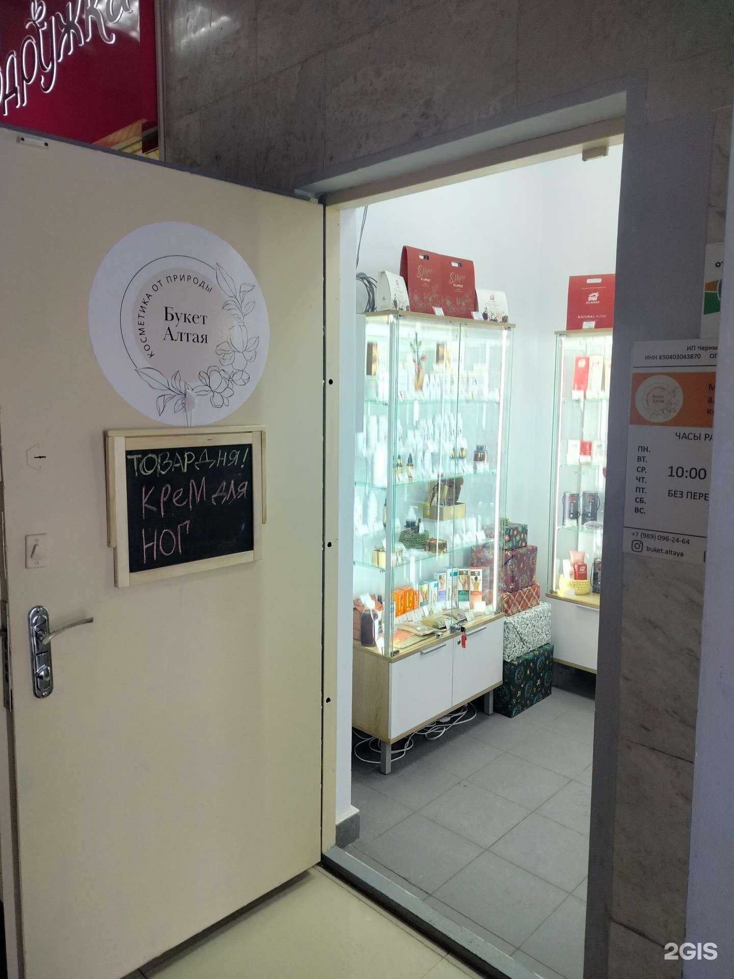 Отзывы на компанию Букет Алтая в Коломне c фото