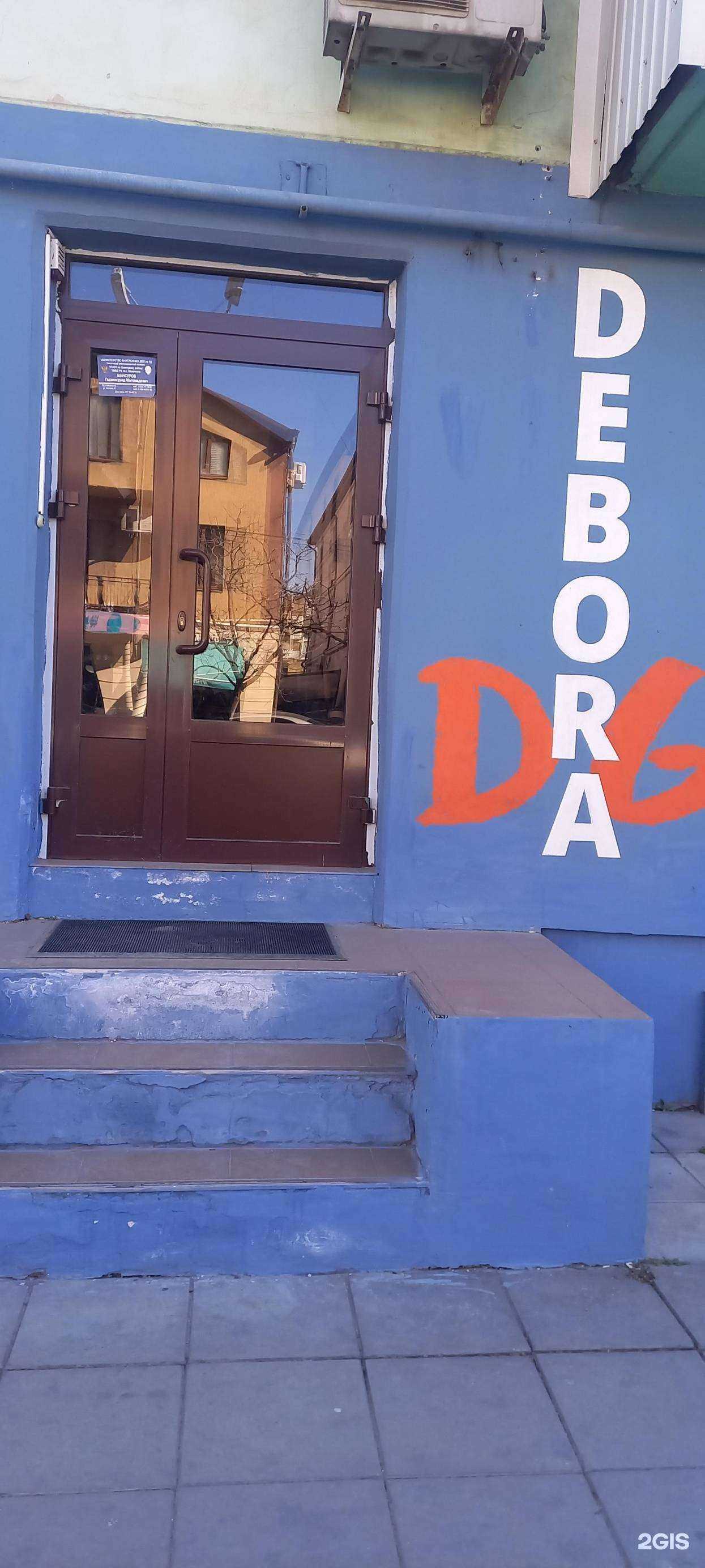 Отзывы на компанию Debora в Махачкале c фото