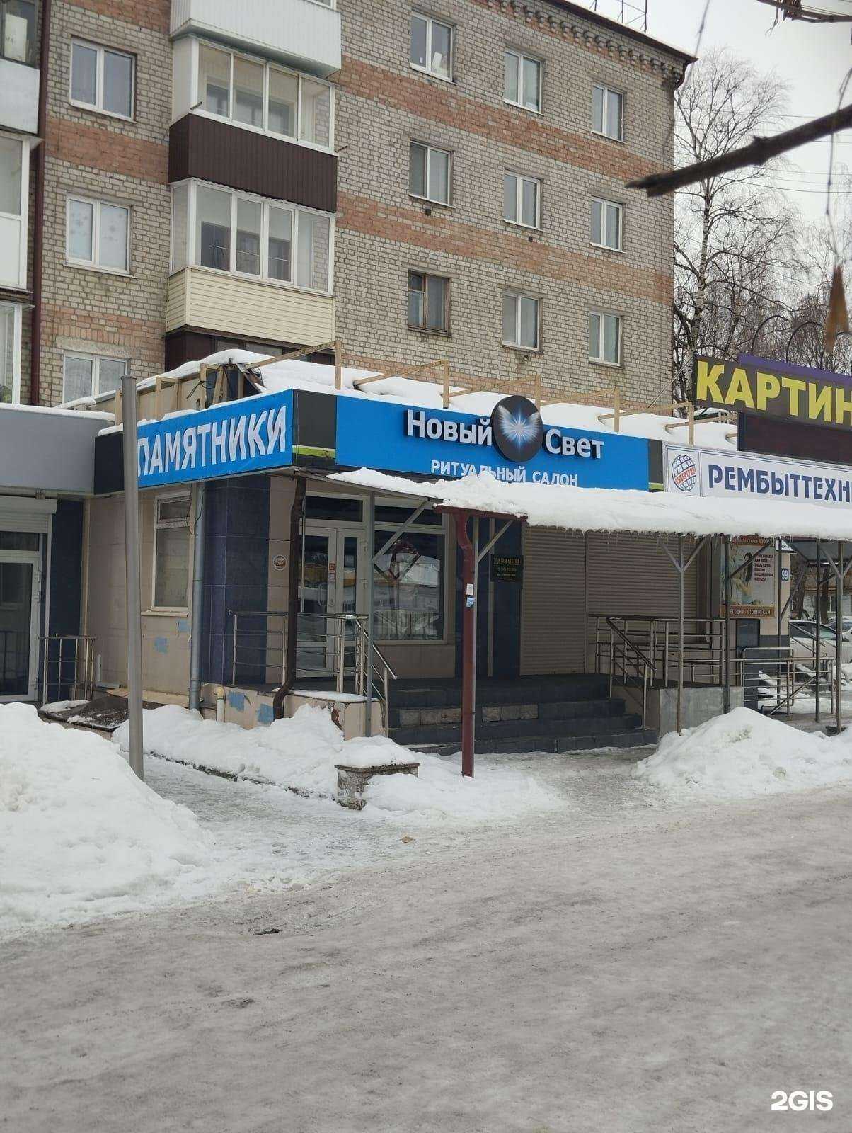 Отзывы на компанию Новый свет в г. Брянск c фото