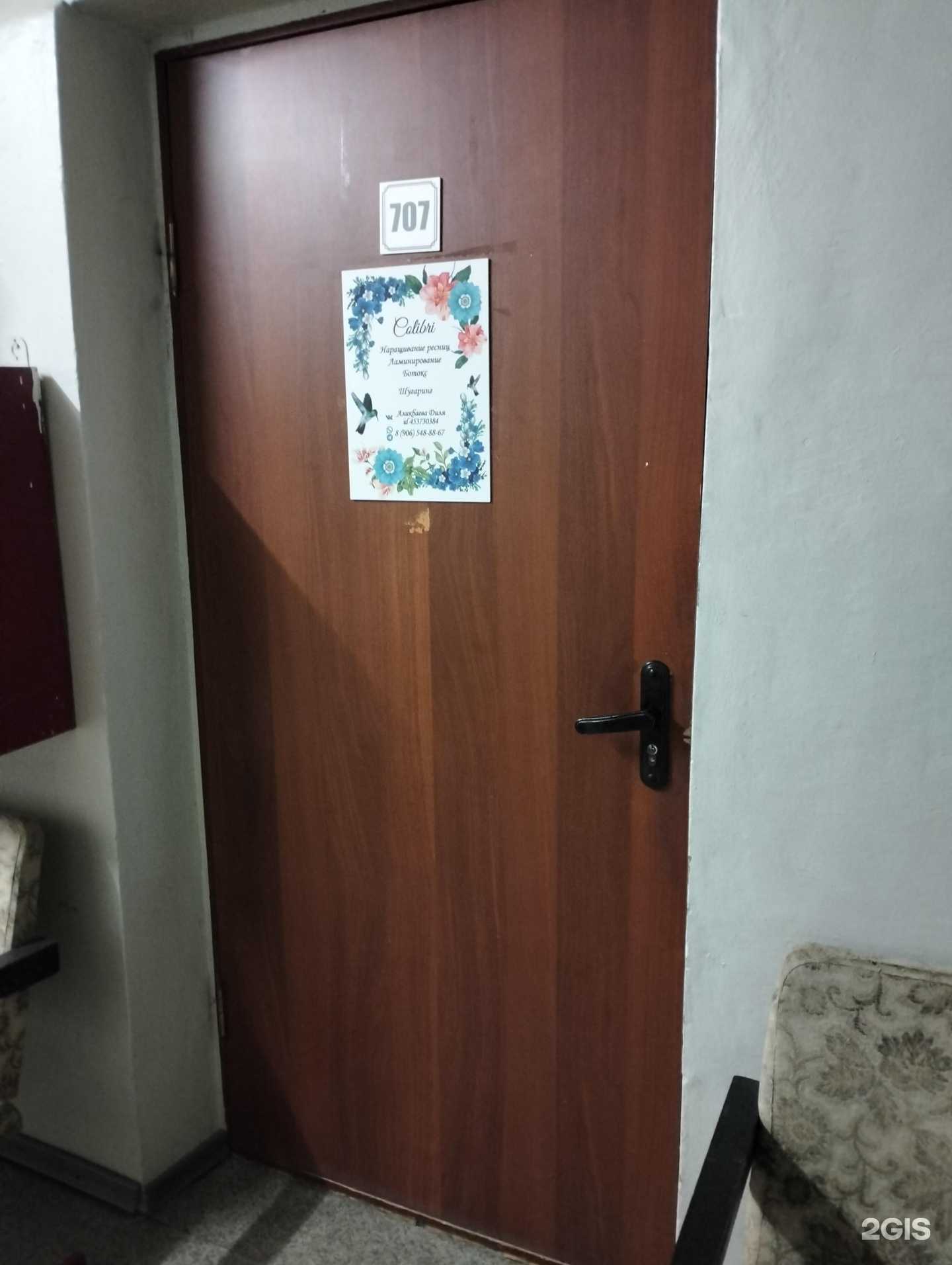 Отзывы на компанию Colibri в Рязани c фото