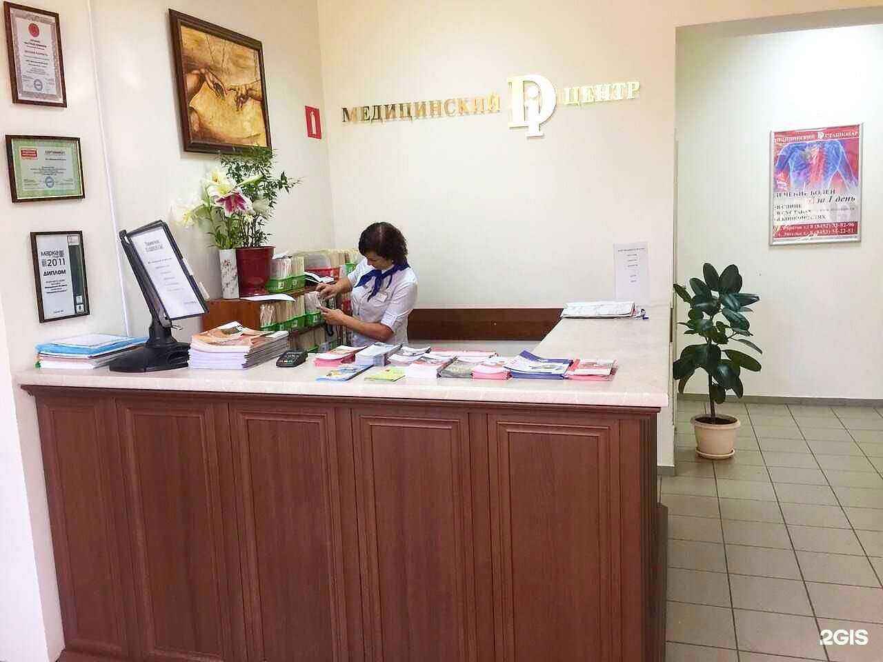 Отзывы на компанию Медицинский Di центр в г. Балаково c фото