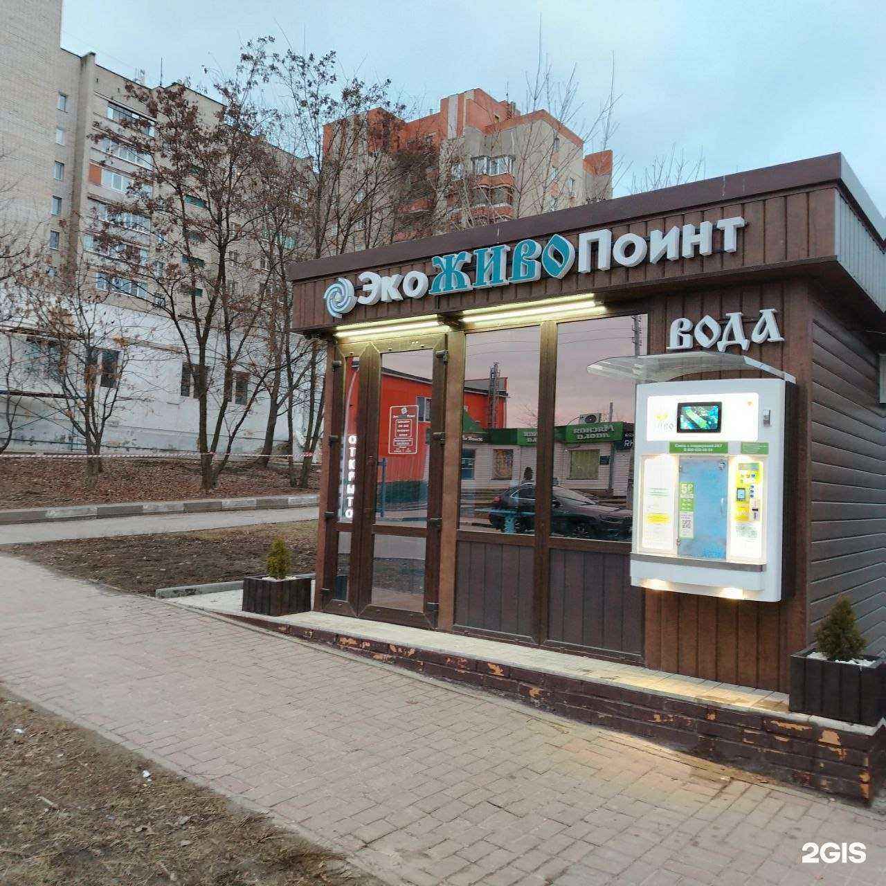 Отзывы на компанию Живо - Чистая вода в г. Губкин c фото