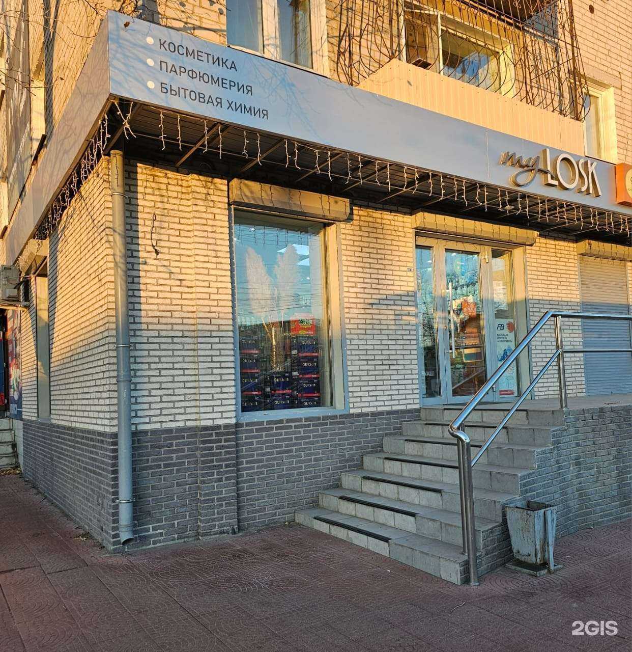 Отзывы на компанию My losk в Чите c фото