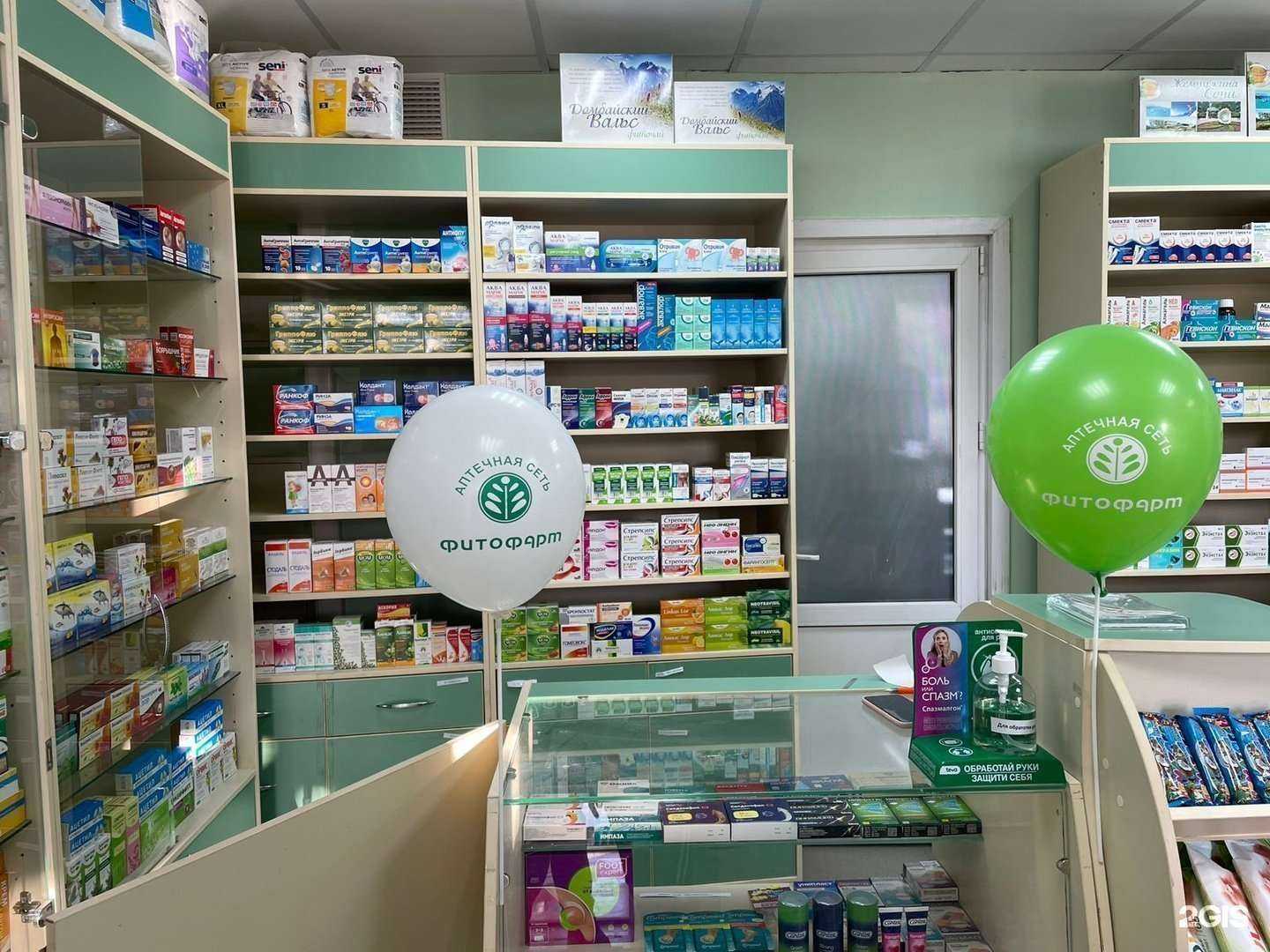 Отзывы на компанию Фитофарм в г. Анапа c фото