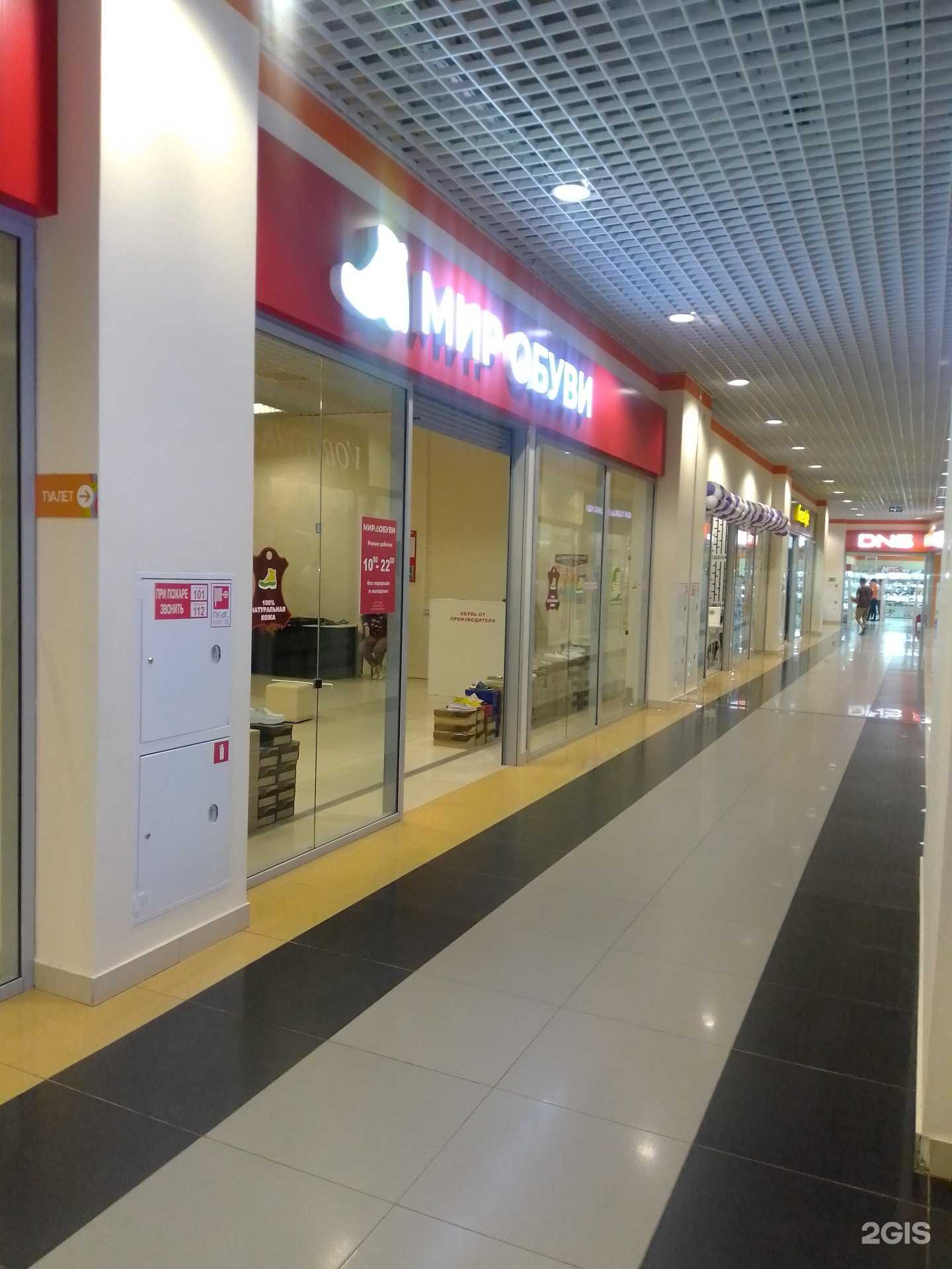 Отзывы на компанию Мир обуви в Воронеже c фото