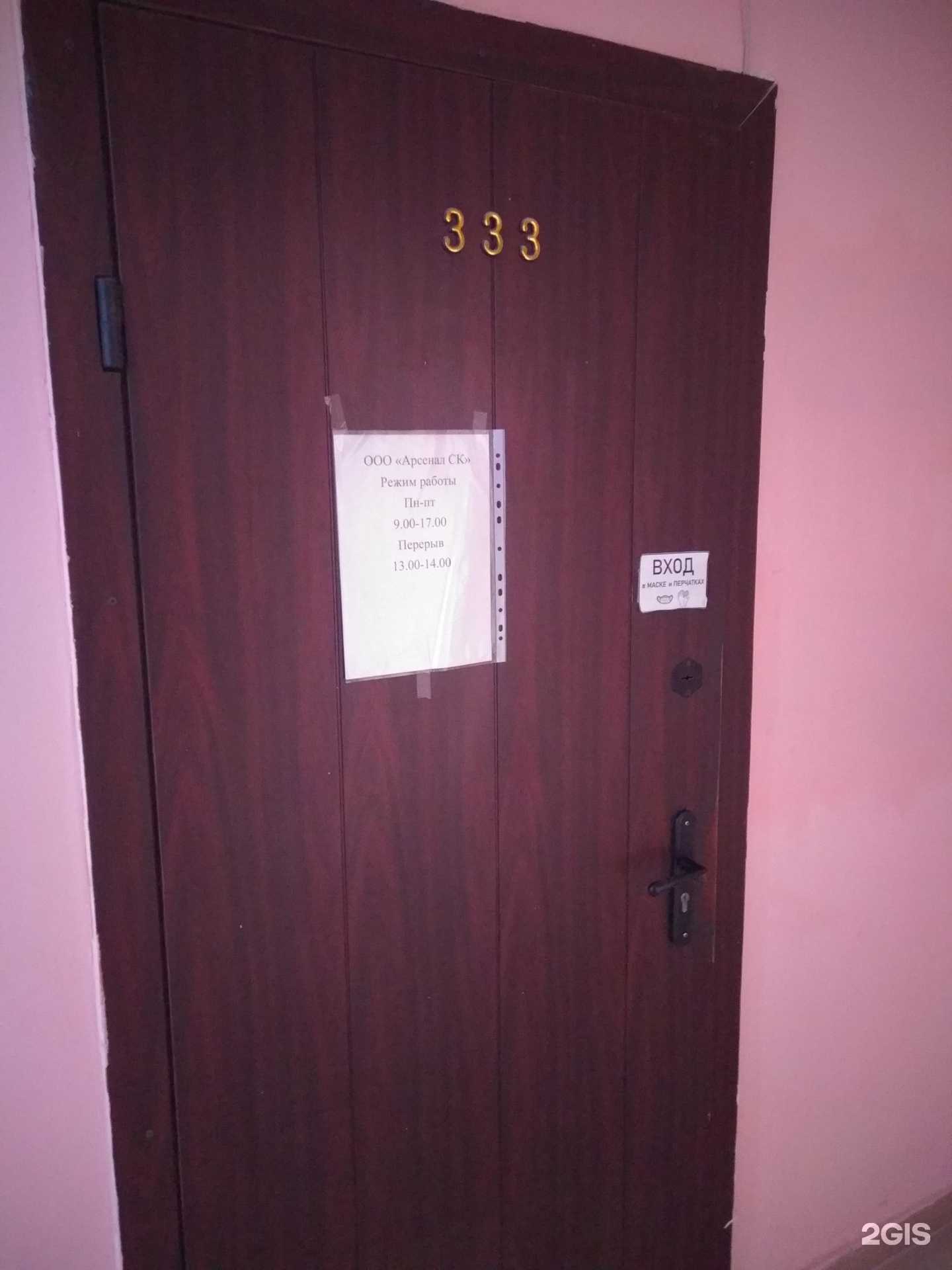 Отзывы на компанию Арсенал-СК в Брянске c фото