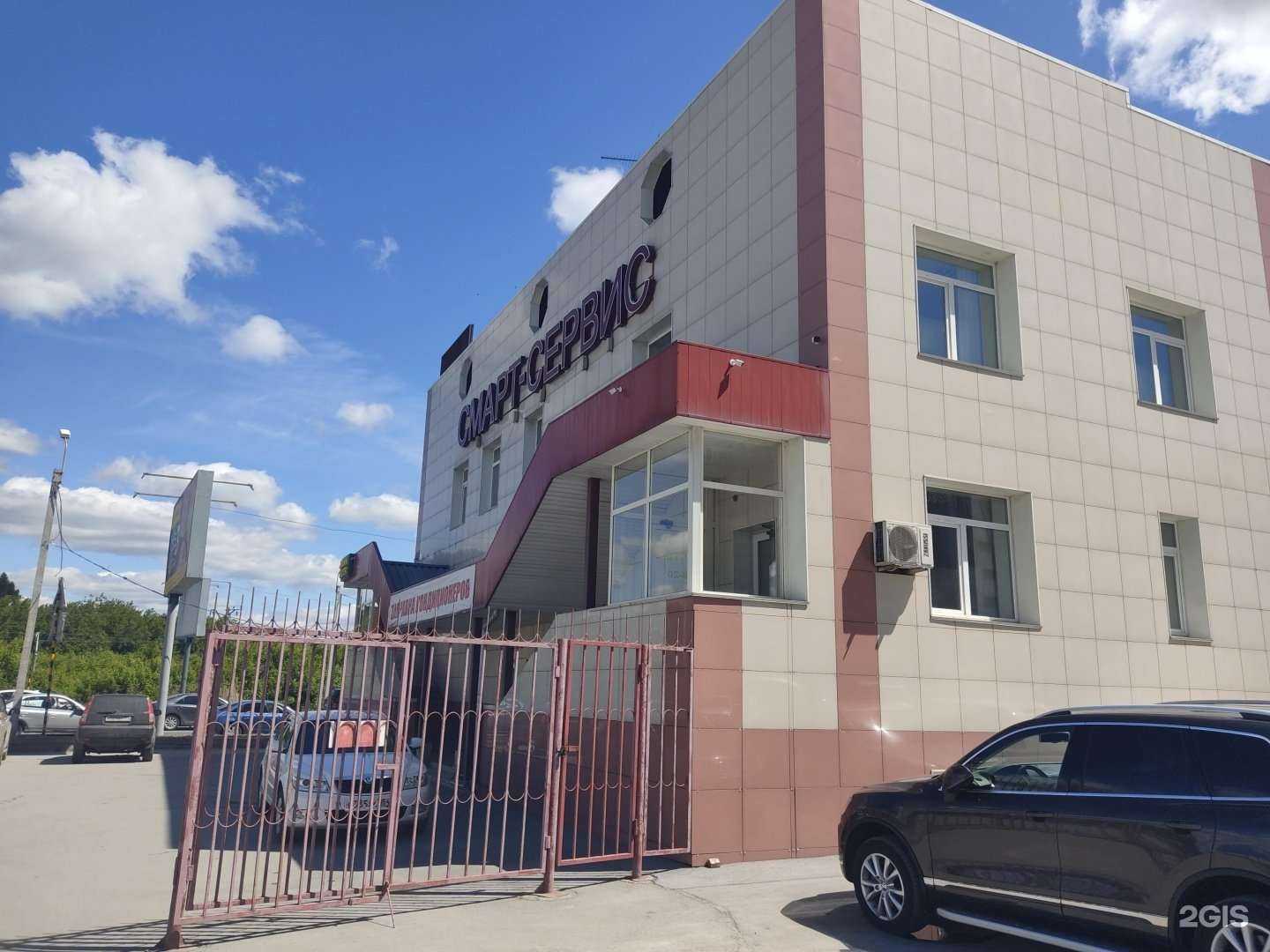 Отзывы на компанию Смарт-Сервис в Бердске c фото - фотография 2 из 2