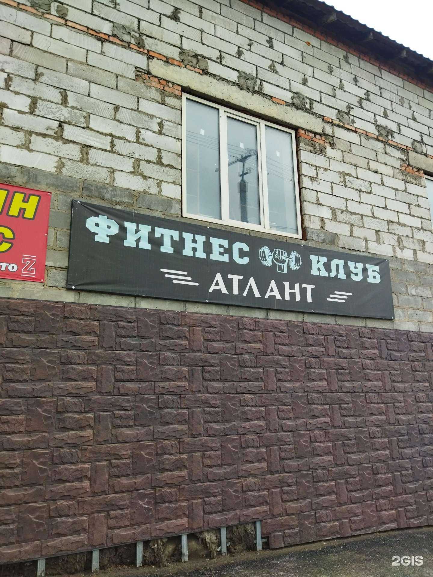 Отзывы на компанию Атлант в Троицке c фото