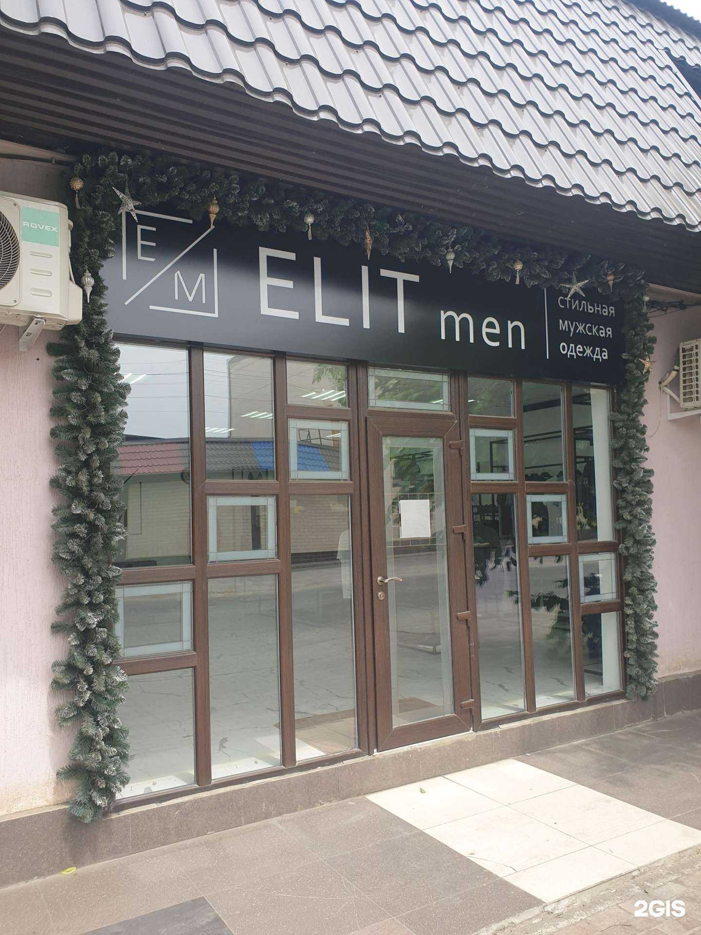 Отзывы на компанию Elit Men в г. Грозный c фото