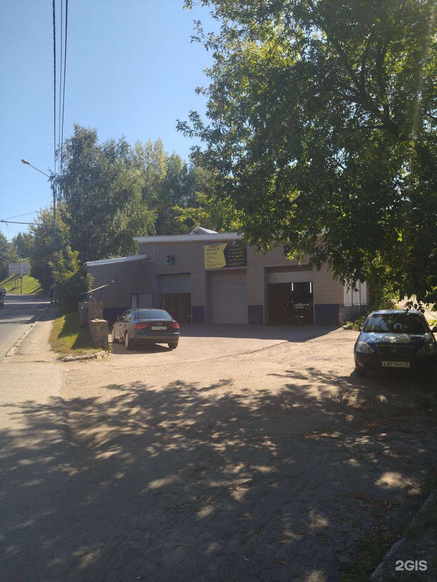 Отзывы на компанию Про дороги в Томске c фото - фотография 2 из 2