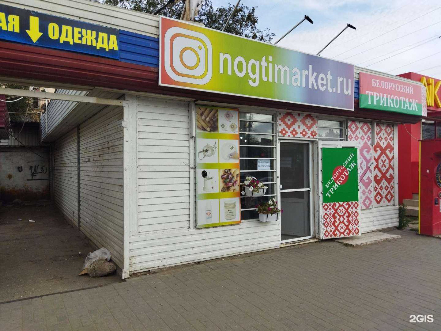 Отзывы на компанию Магазин по продаже белорусского трикотажа в Астрахани c фото - фотография 2 из 2