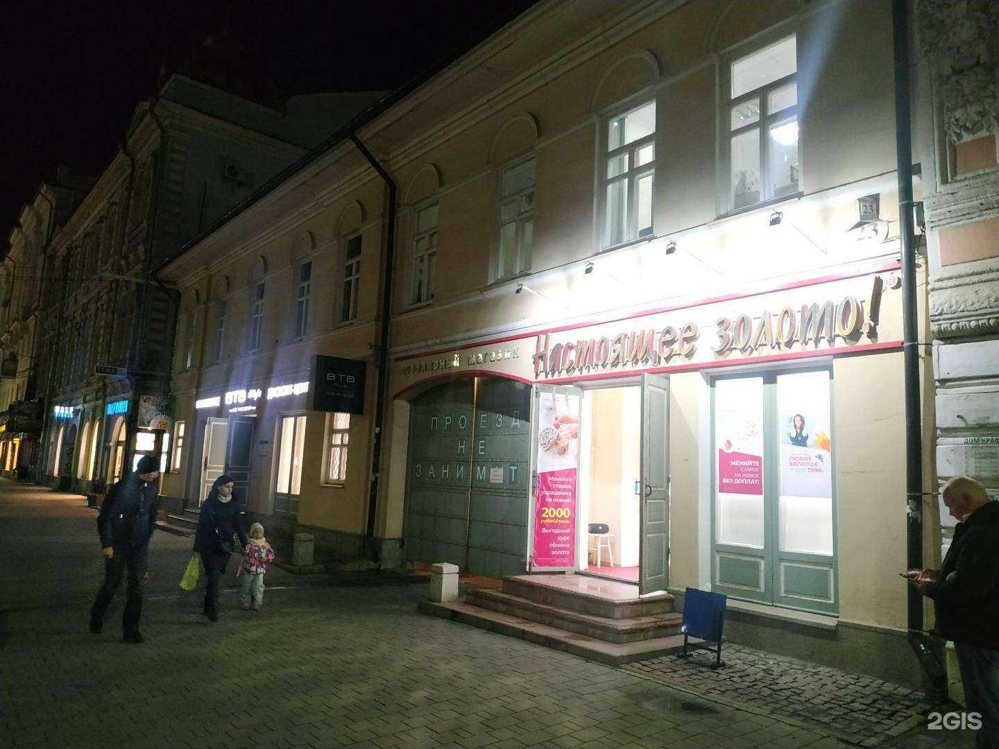 Отзывы на компанию Золотой век в Туле c фото - фотография 2 из 2