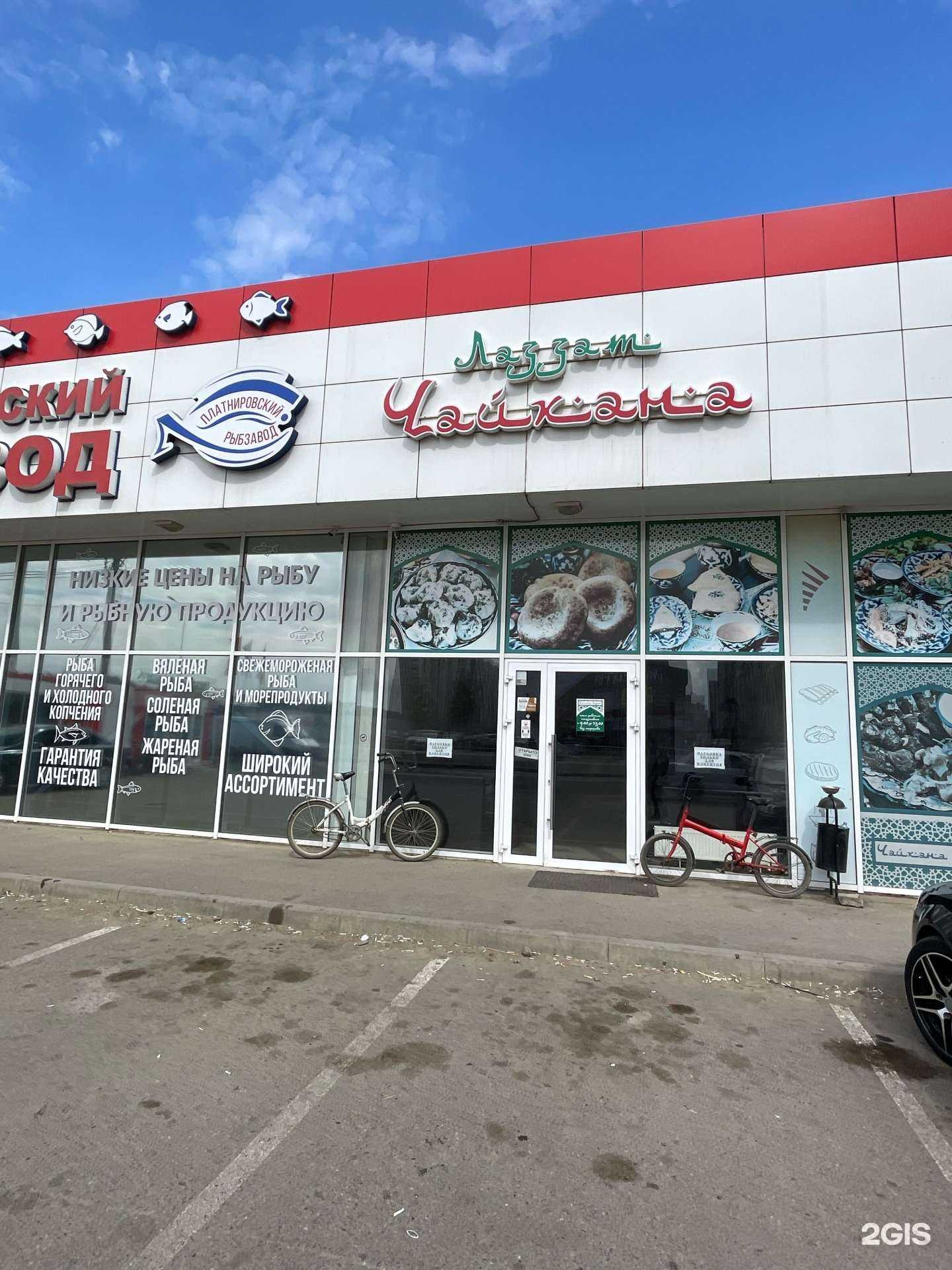 Отзывы на компанию Лаззат в Краснодаре c фото