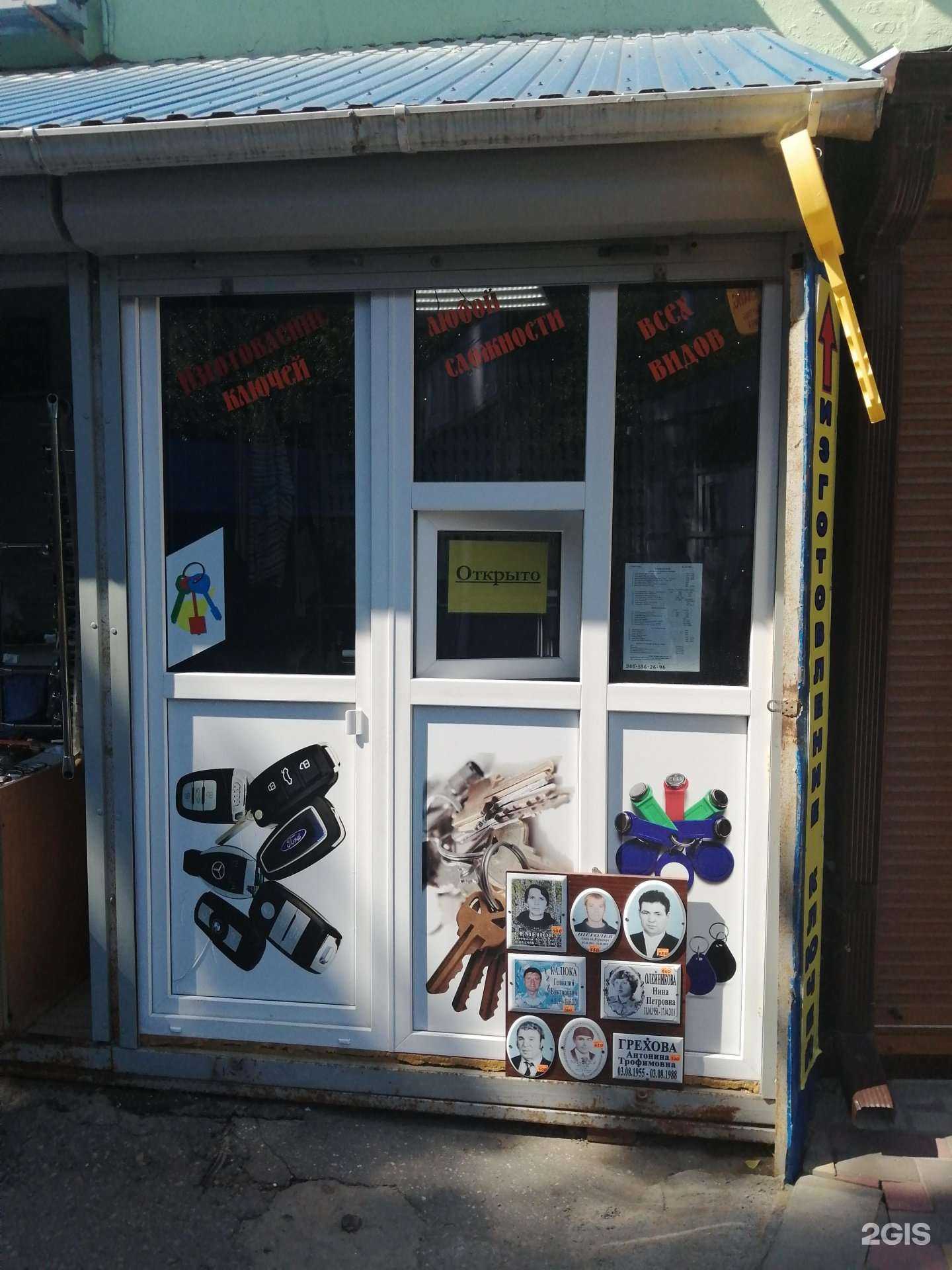 Отзывы на компанию Мастерская по изготовлению ключей в г. Волгоград c фото