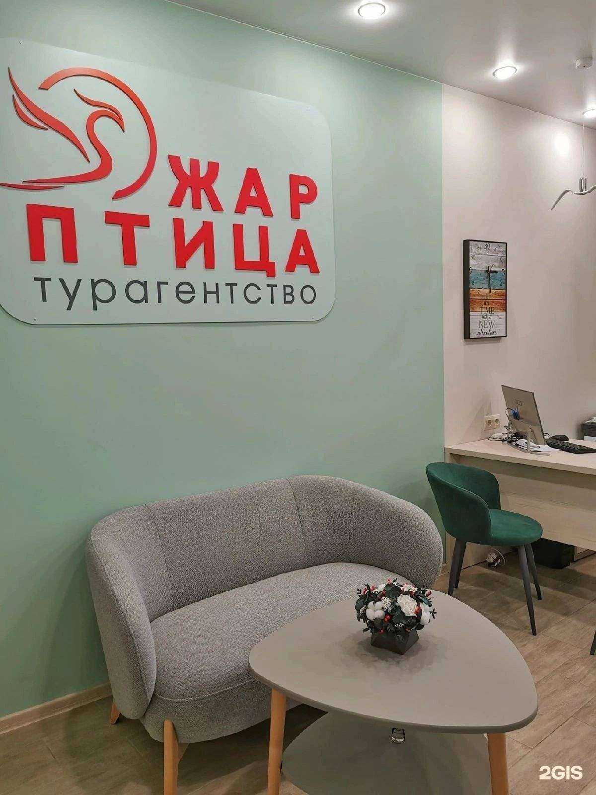 Отзывы на компанию Жар-Птица в г. Сыктывкар c фото