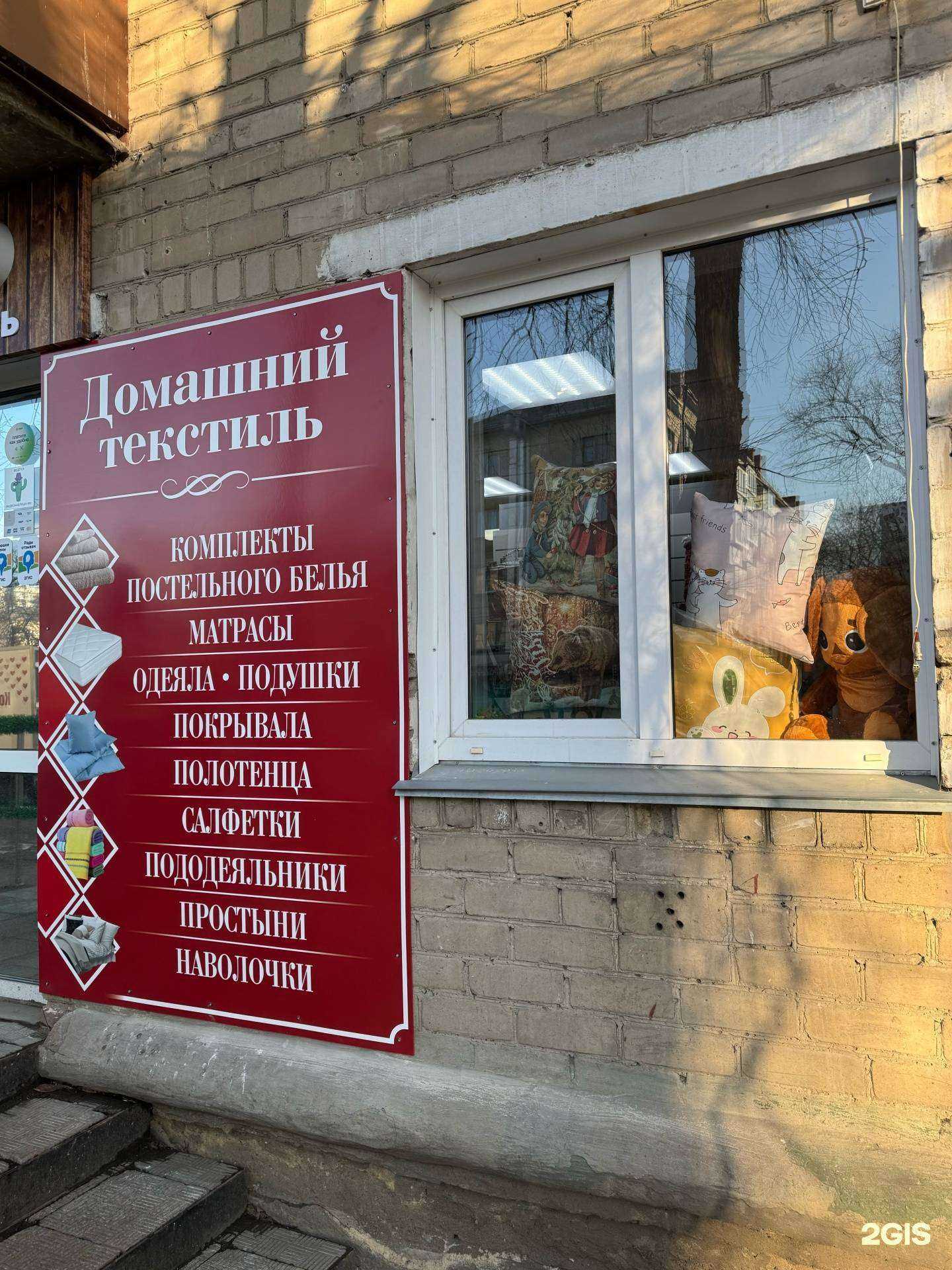 Отзывы на компанию Магазин домашнего текстиля в г. Челябинск c фото