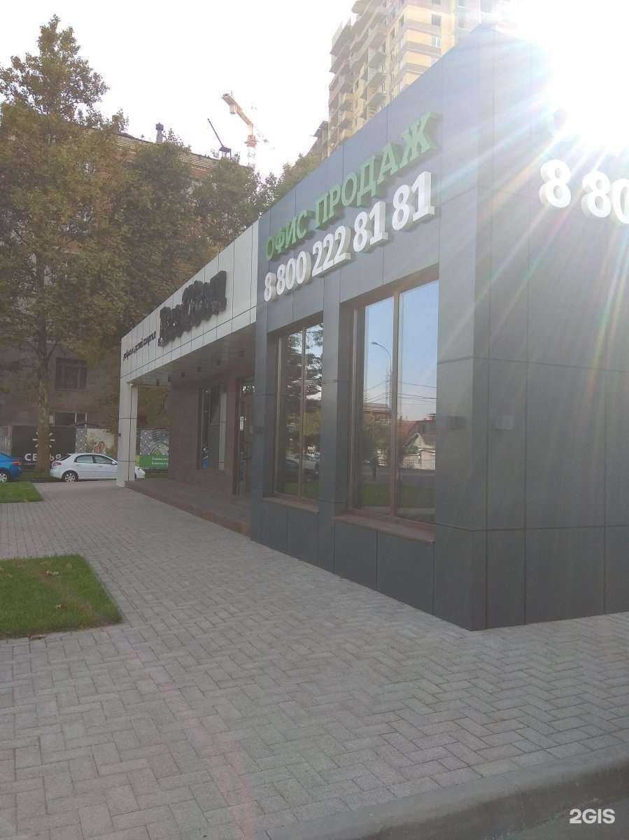 Отзывы на компанию Семья в Краснодаре c фото - фотография 2 из 2