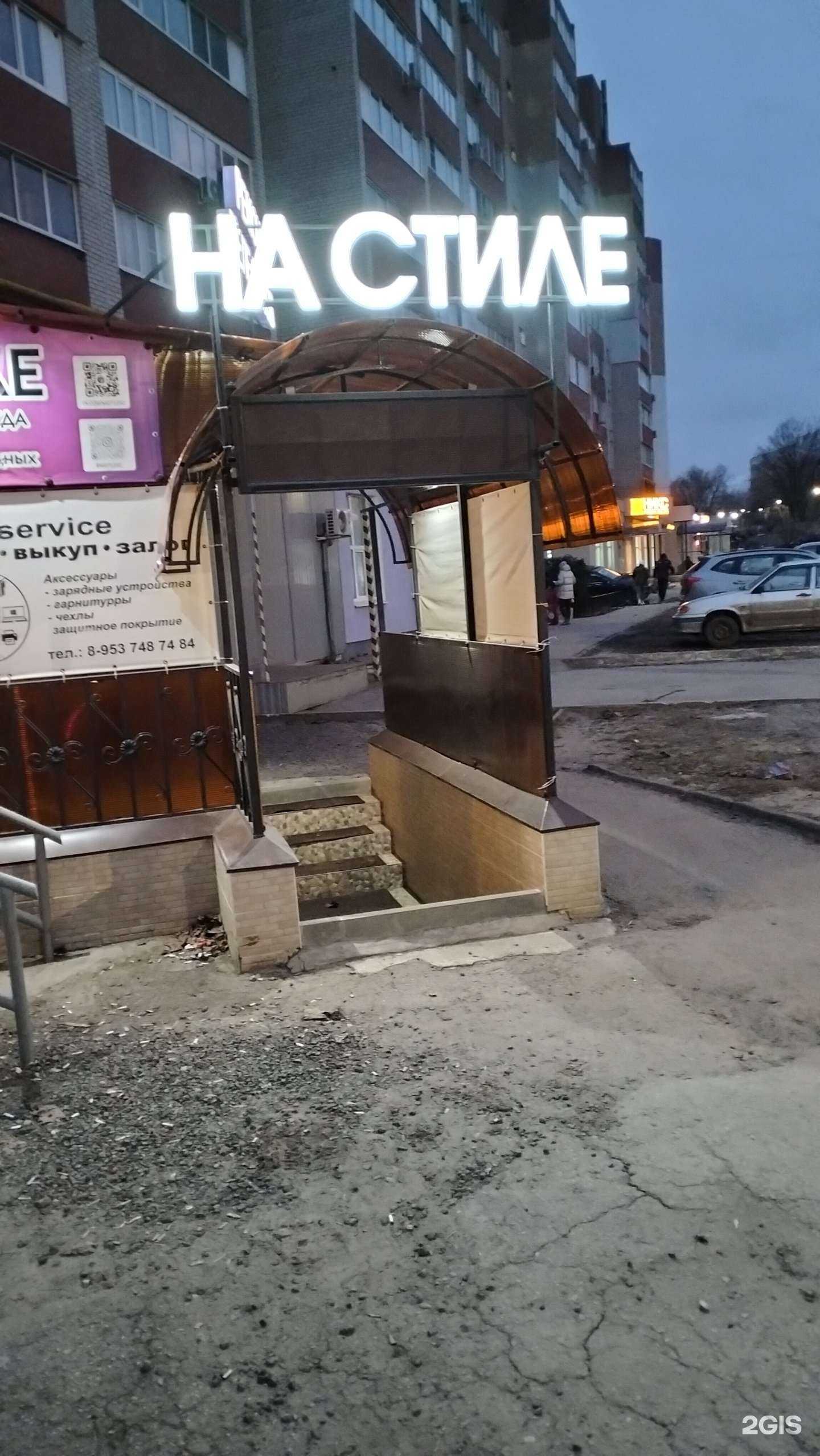 Отзывы на компанию На стиле в Рязани c фото