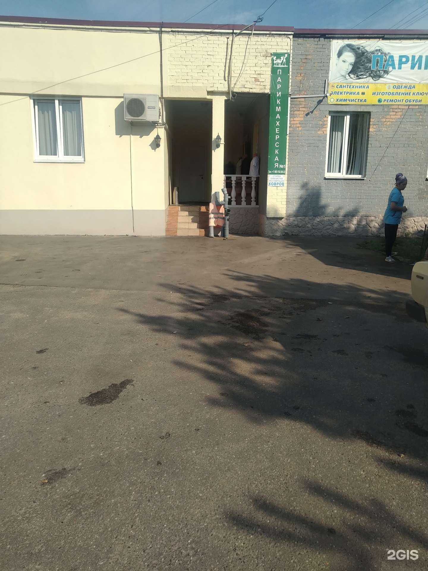 Отзывы на компанию Дом быта Видное в Видном c фото