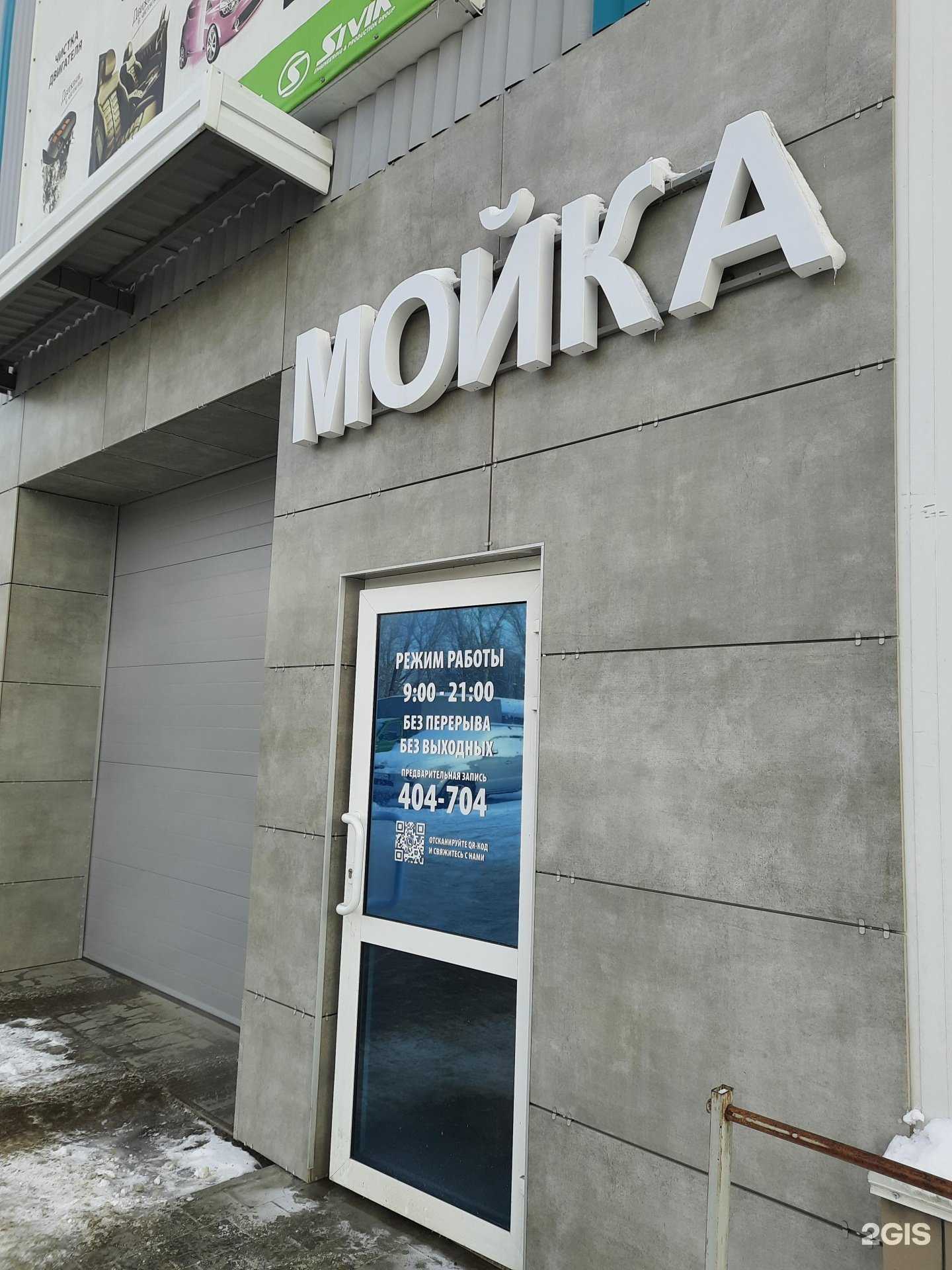 Отзывы на компанию Автомойка в Омске c фото