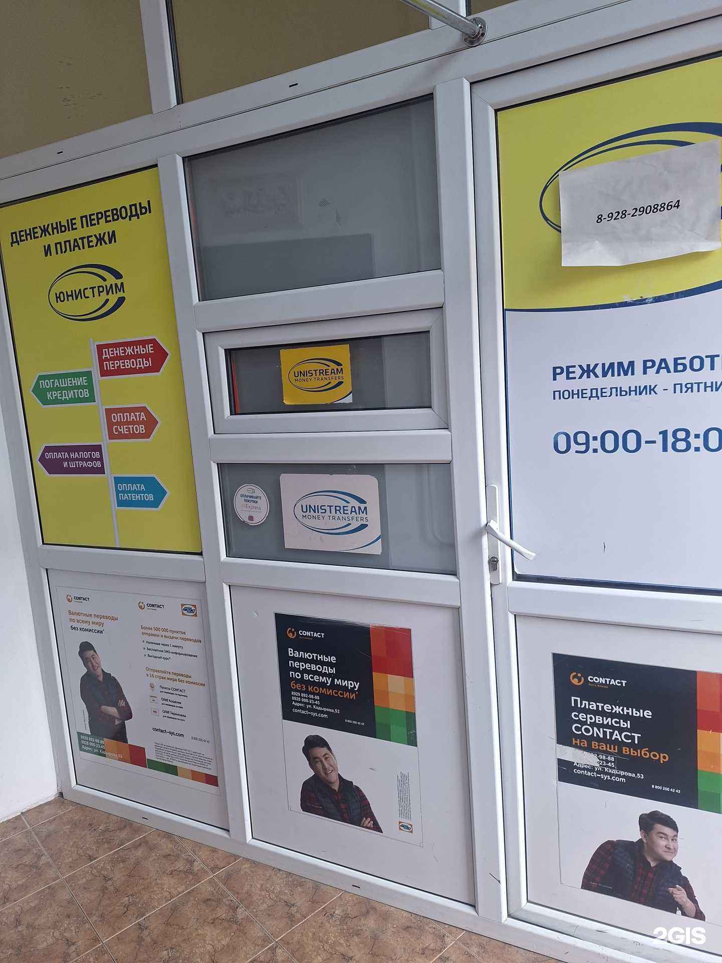 Отзывы на компанию Юнистрим и Контакт в г. Грозный c фото