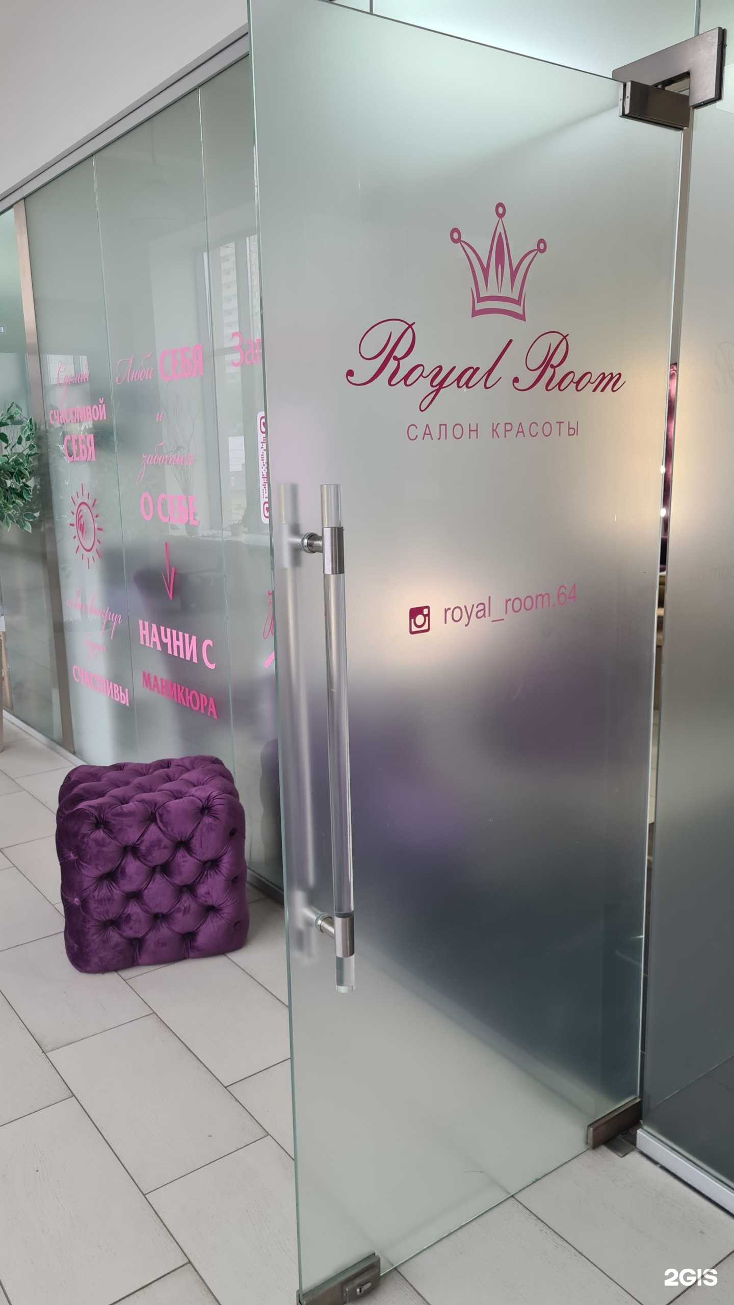 Отзывы на компанию Royal Room в Саратове c фото