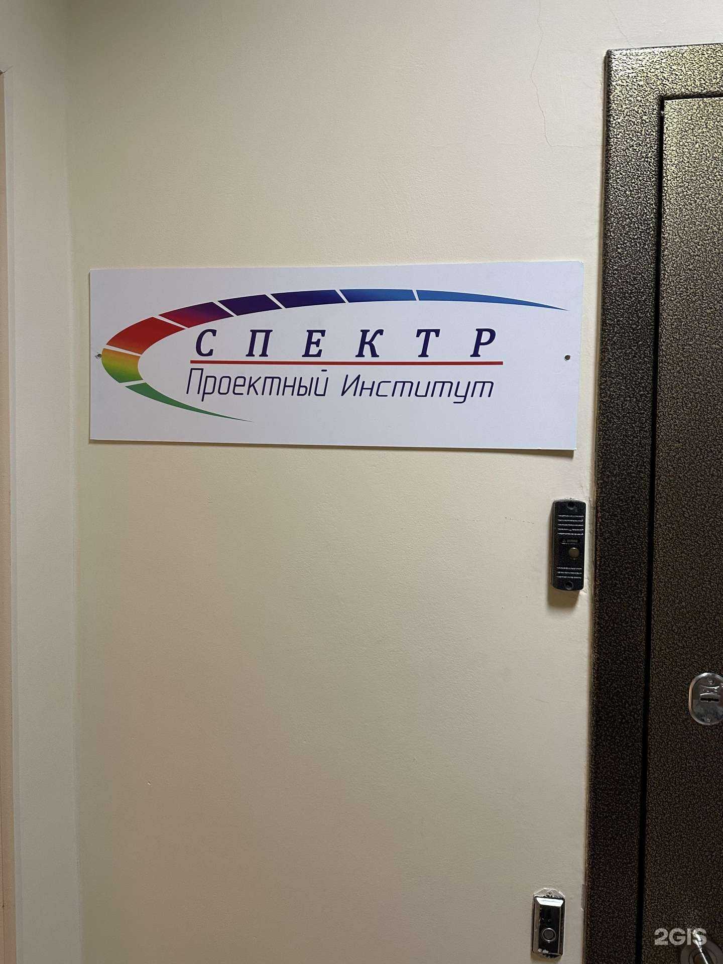 Отзывы на компанию Спектр в г. Тюмень c фото