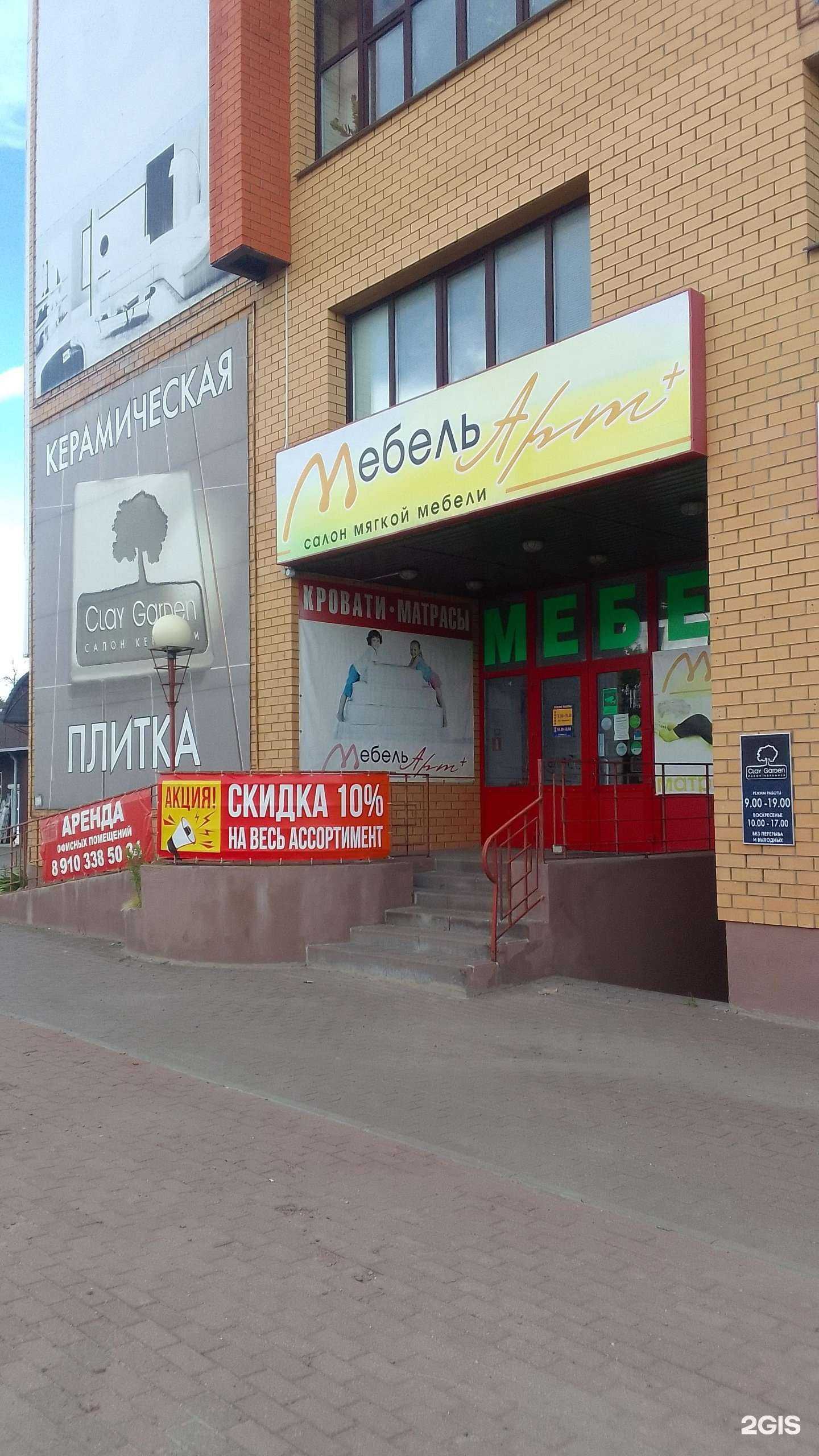 Отзывы на компанию Clay garden в Брянске c фото