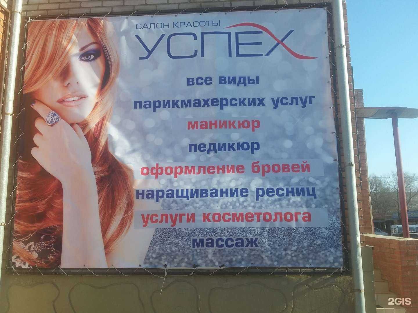 Отзывы на компанию Успех в г. Черногорск c фото