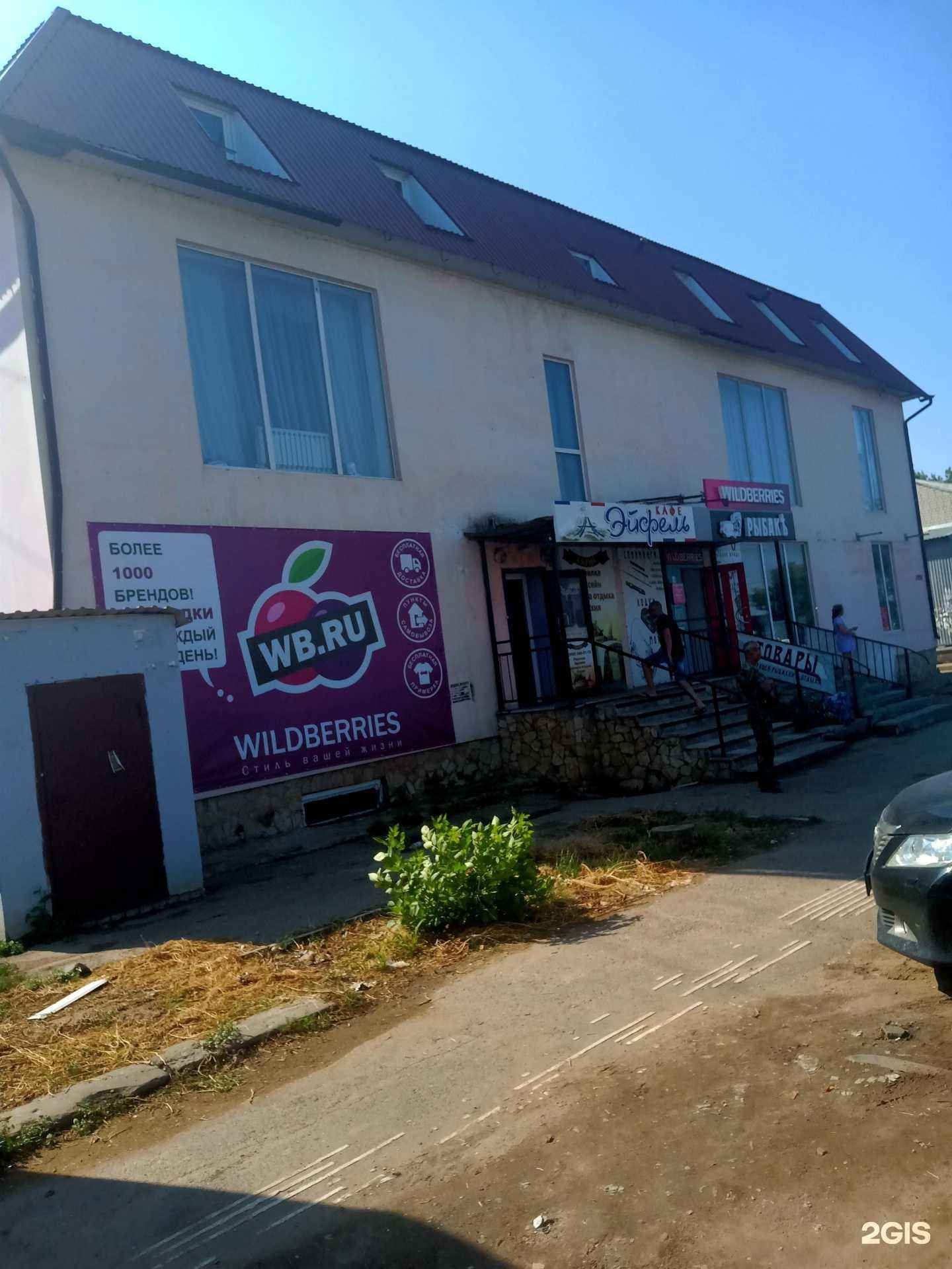 Отзывы на компанию Эйфель в Энгельсе c фото - фотография 2 из 2