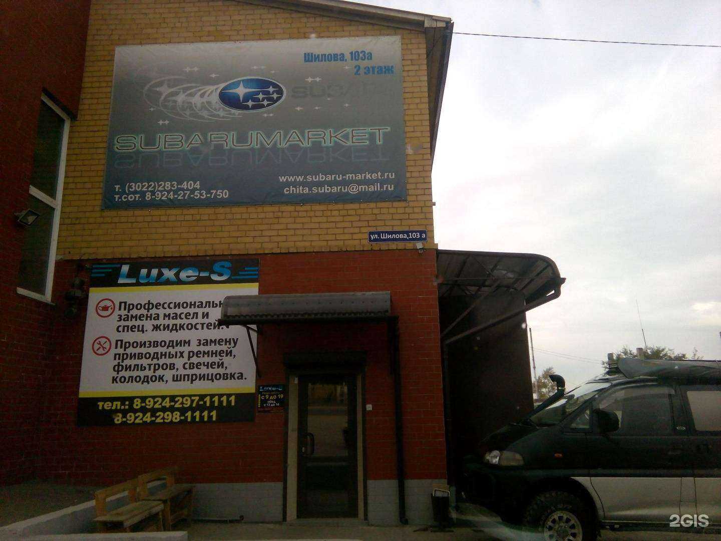 Отзывы на компанию Rise в Чите c фото - фотография 2 из 2