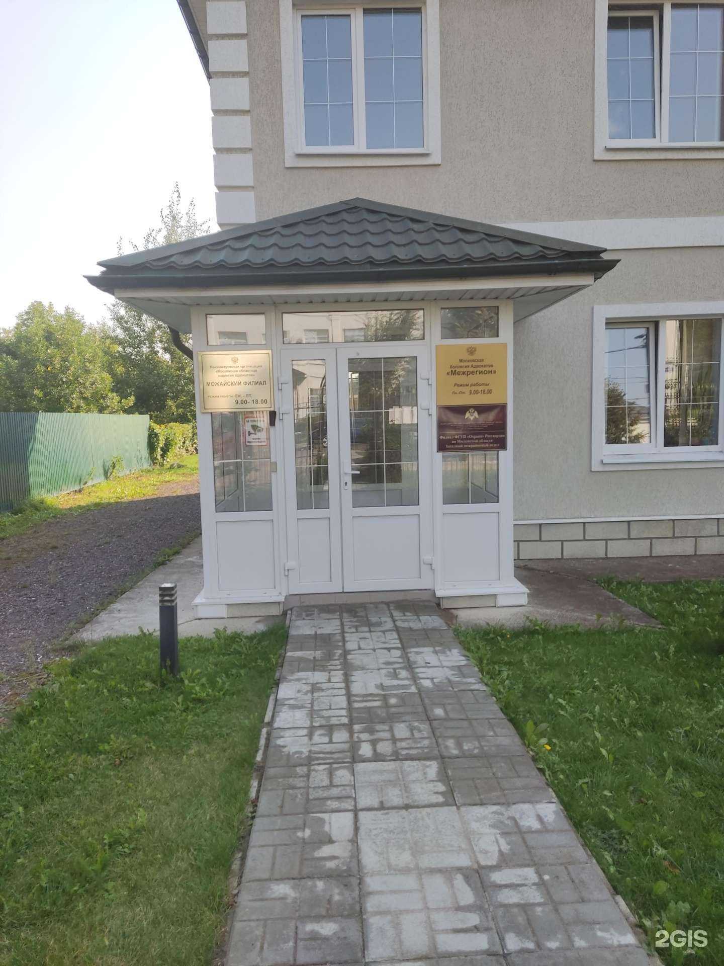 Отзывы на компанию Ступин и Партнеры в Можайске c фото