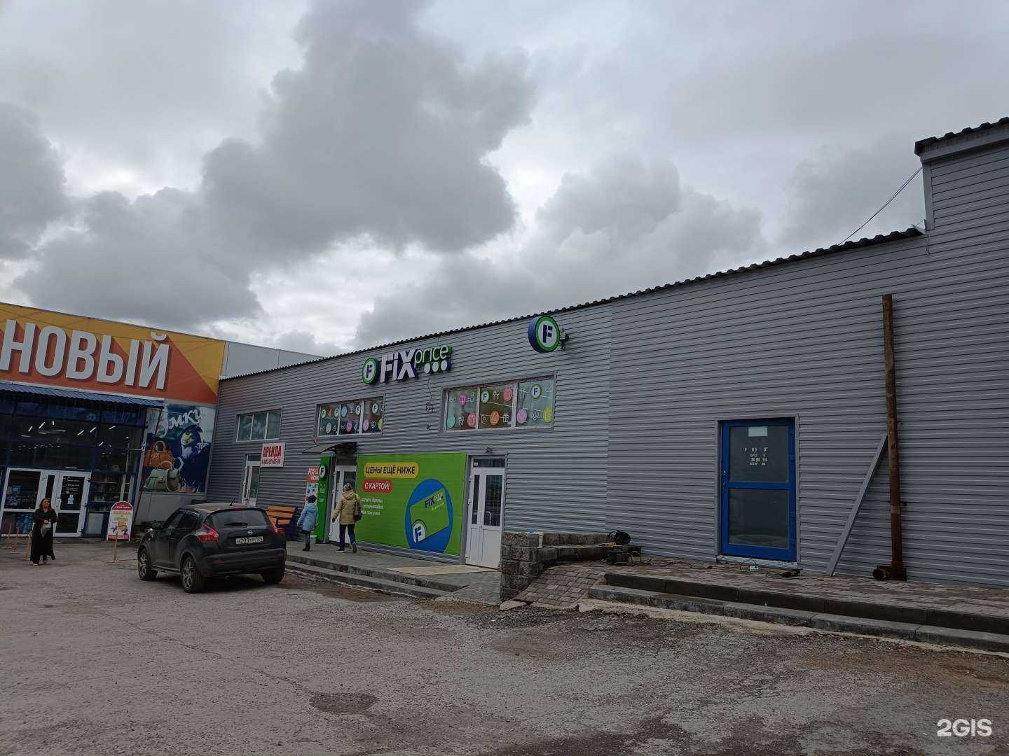 Отзывы на компанию Fix Price в г. Ачинск c фото